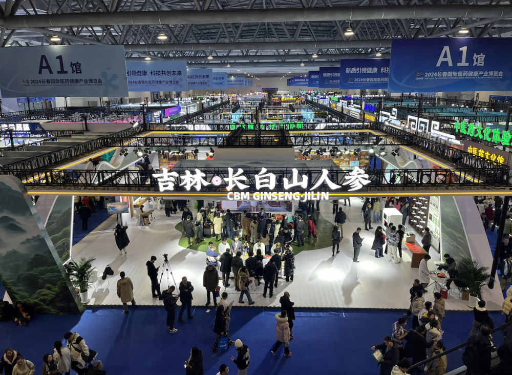 圖說(shuō)二：吉林長(zhǎng)白山人參展區(qū).jpg