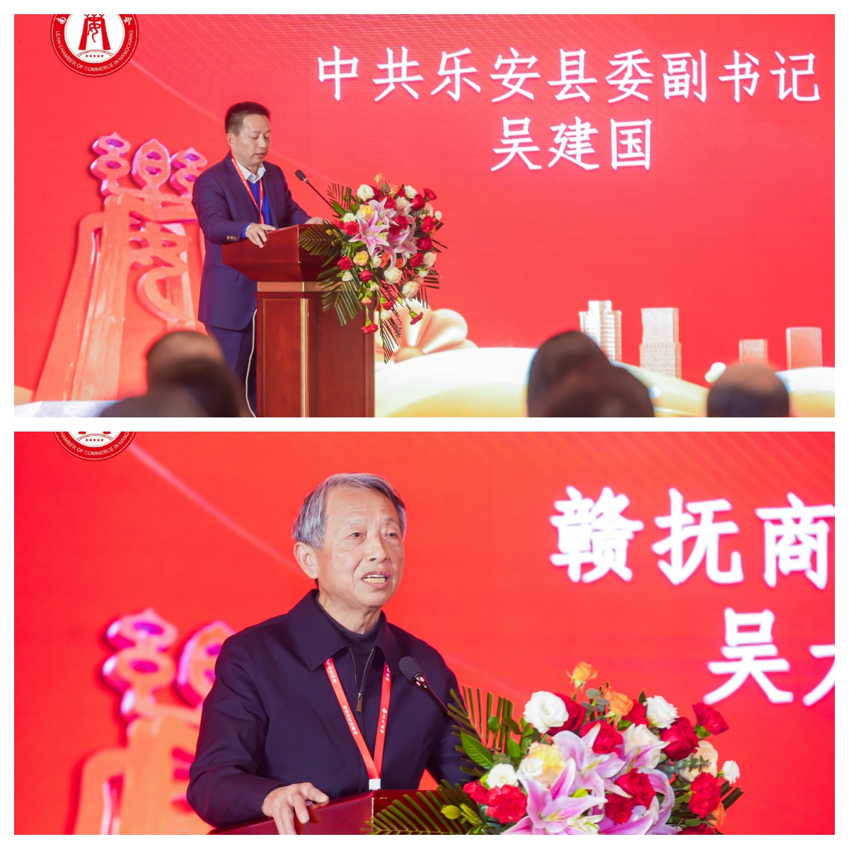 圖一 樂(lè)安縣委副書(shū)記吳建國(guó)、贛撫商會(huì)黨委書(shū)記吳大德講話 (2).jpg