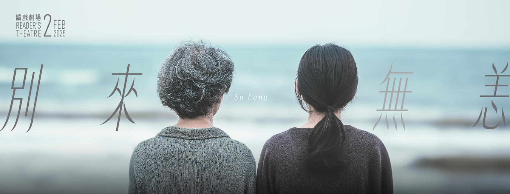 RT_SL_web_1710x650px_no date.jpg