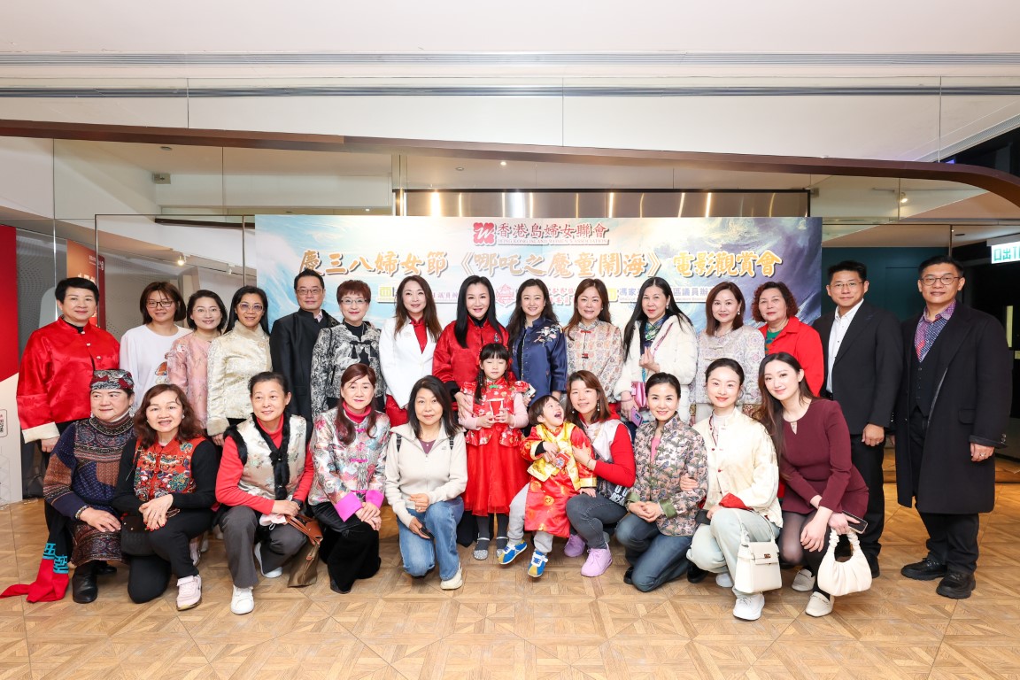 接近300名來自港島各區(qū)社區(qū)家庭會員義工好友共同觀賞_2.jpg