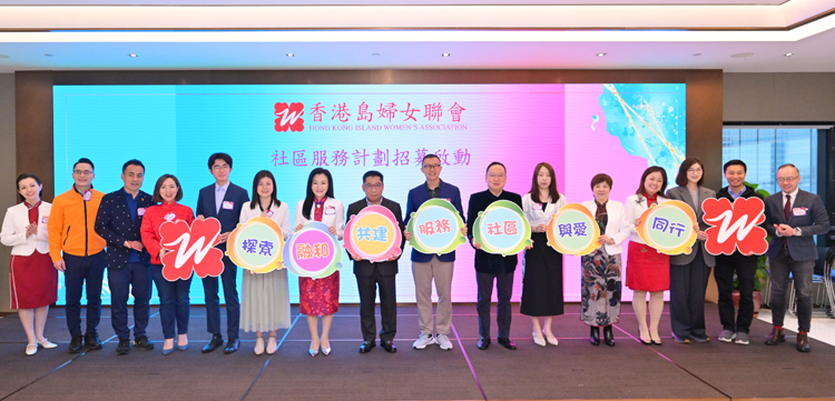 嘉賓們?yōu)椤咎剿?融和 共建】-婦女參與社區(qū)服務(wù)計劃招募啓動儀式主禮.jpg