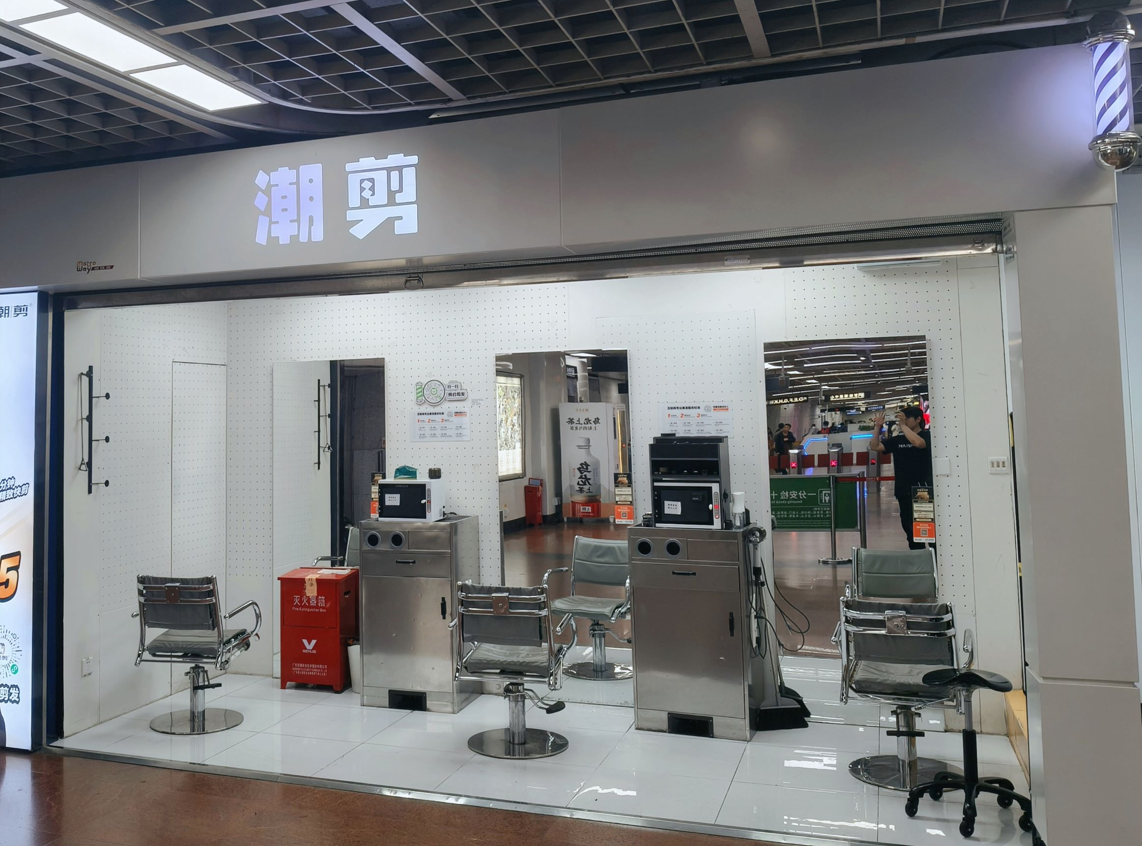 廣州地鐵站內(nèi)的快剪店(2).jpg