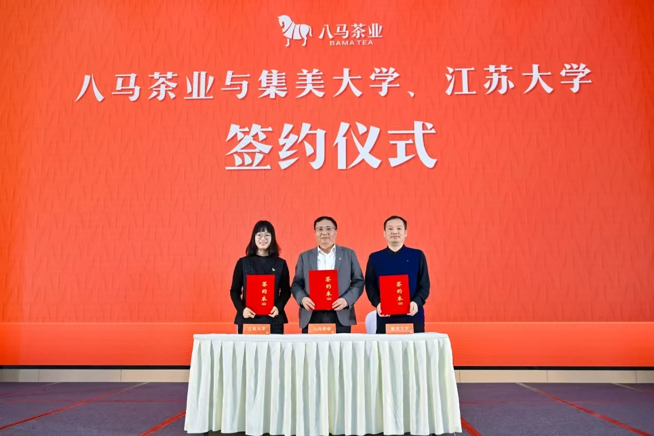 圖二：八馬茶業(yè)與集美大學(xué)、江蘇大學(xué)進(jìn)行「數(shù)據(jù)化茶葉在線檢測與智能化品控」課題合作簽約.jpg