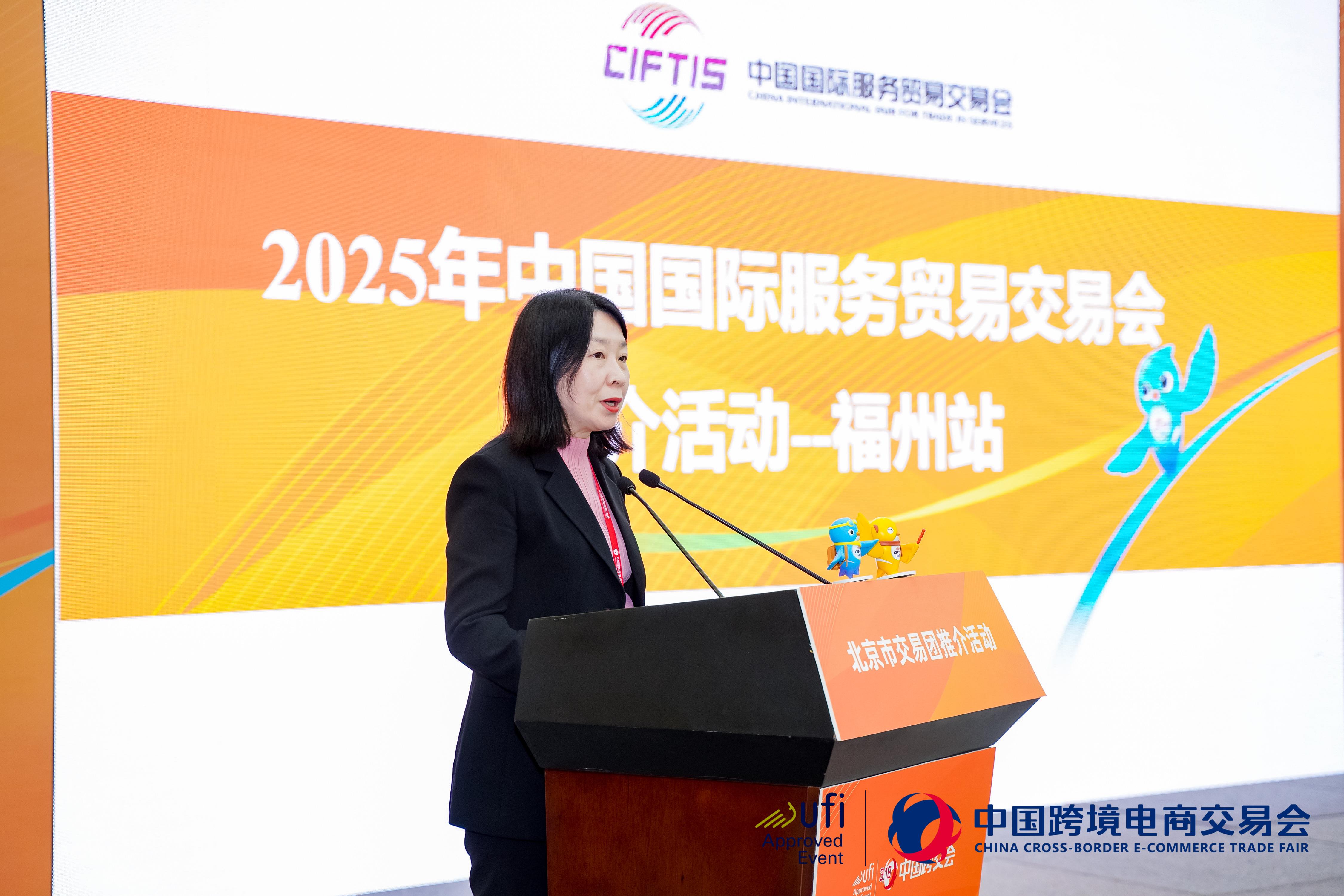 圖片4：首都會展（集團）有限公司服貿(mào)會中心總經(jīng)理劉雲(yún)雪推介2025年服貿(mào)會.jpg