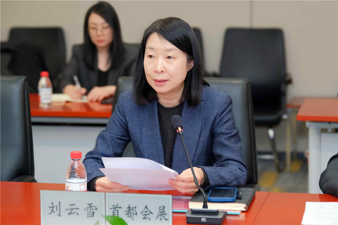 圖片2：首都會展（集團）有限公司服貿(mào)會中心總經(jīng)理劉雲(yún)雪介紹2025年服貿(mào)會籌備進展.jpg
