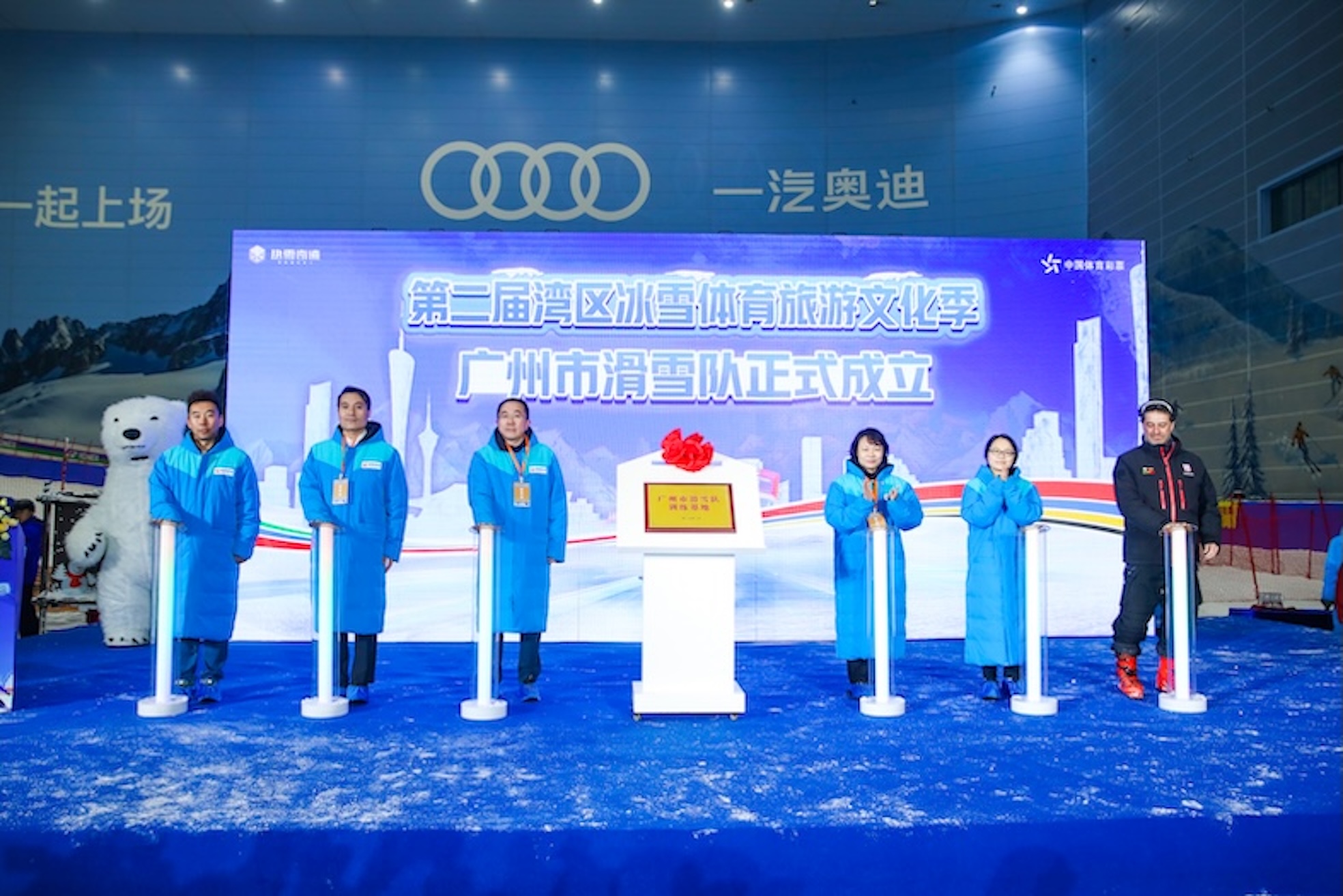 廣州市滑雪隊(duì)成立.JPG