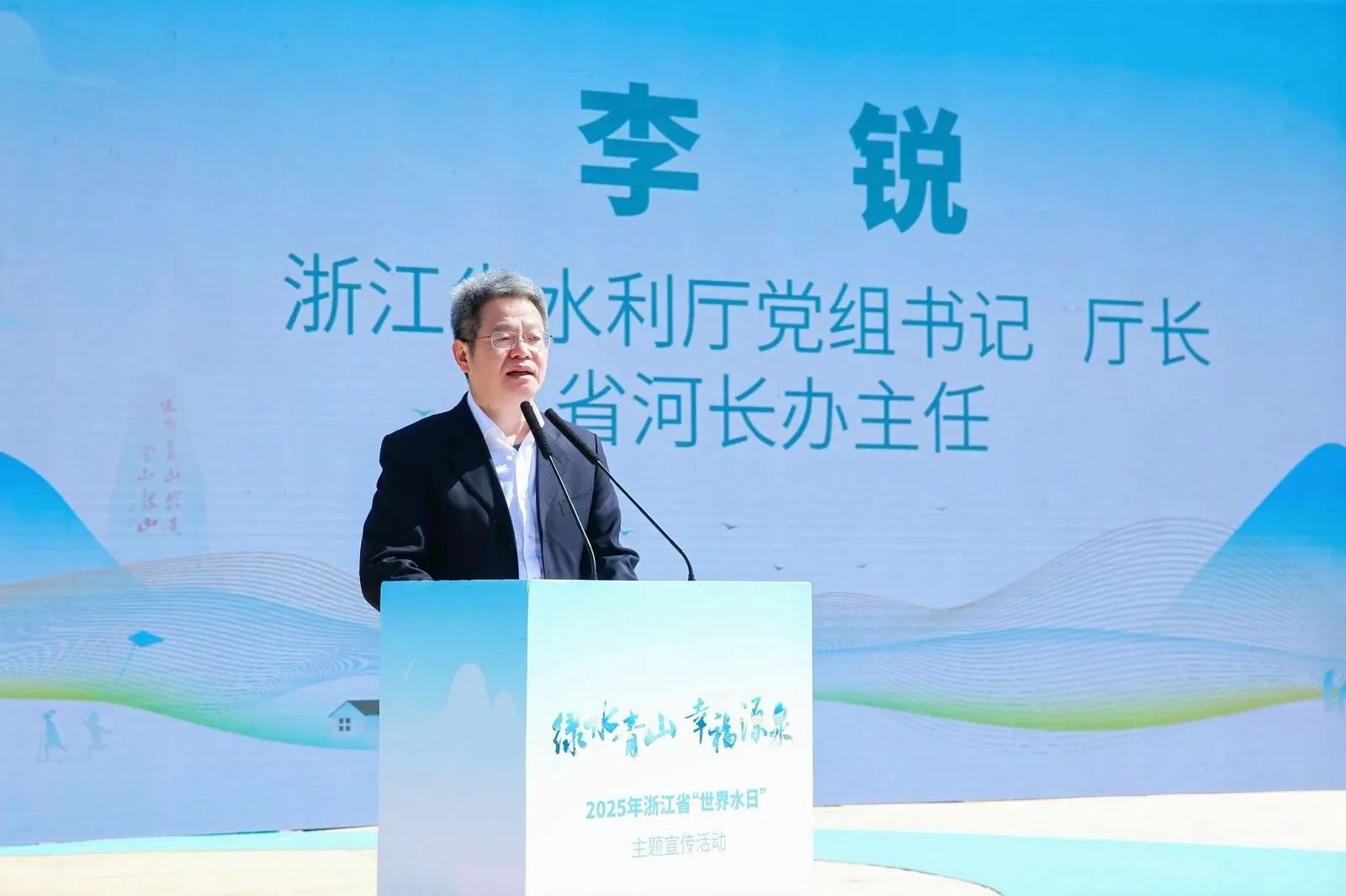 圖1圖說：浙江省水利廳黨組書記、廳長李銳致辭。.jpg