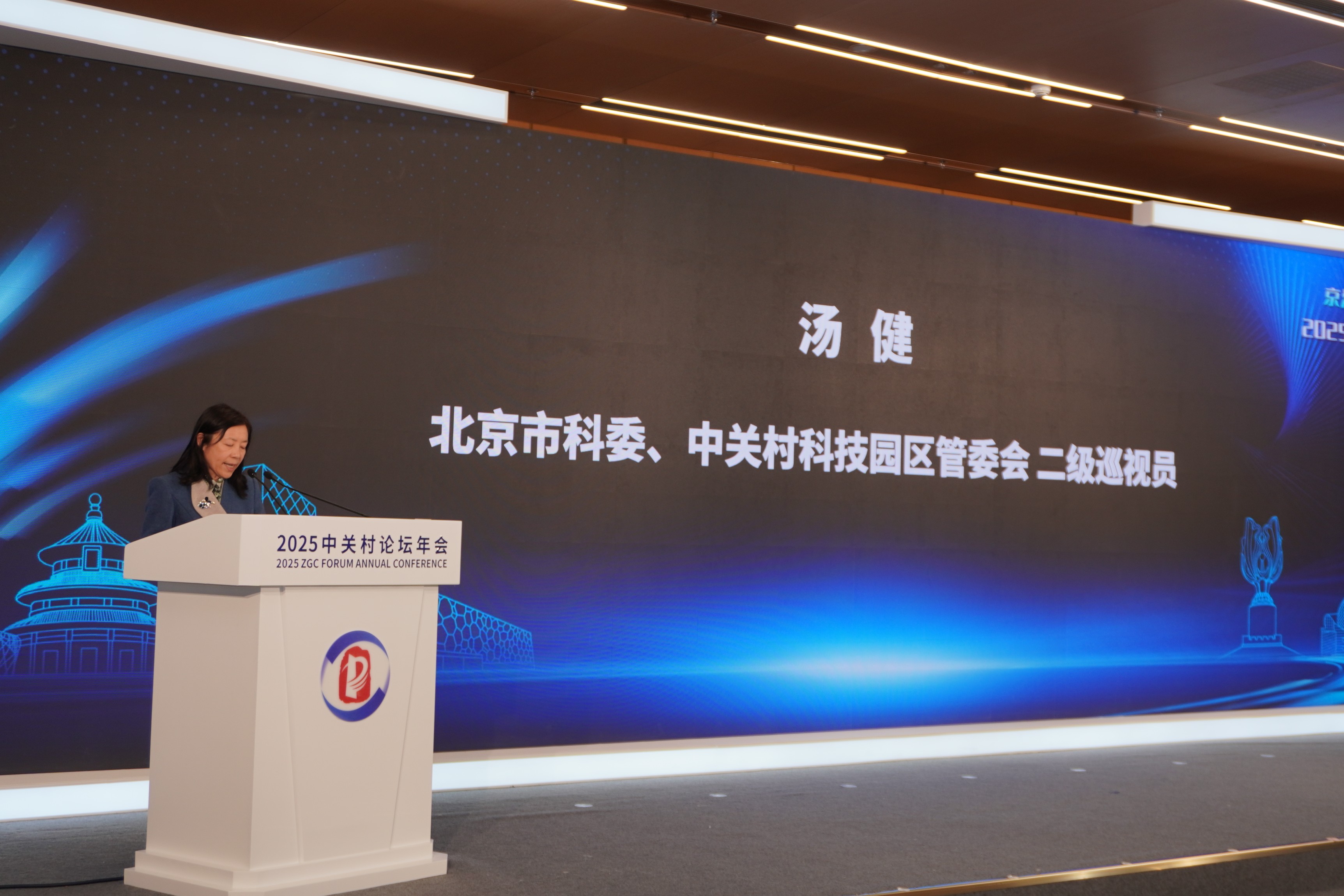 圖片2：北京市科學(xué)技術(shù)委員會(huì)、中關(guān)村科技園區(qū)管理委員會(huì)二級(jí)巡視員 湯健女士致辭.jpg