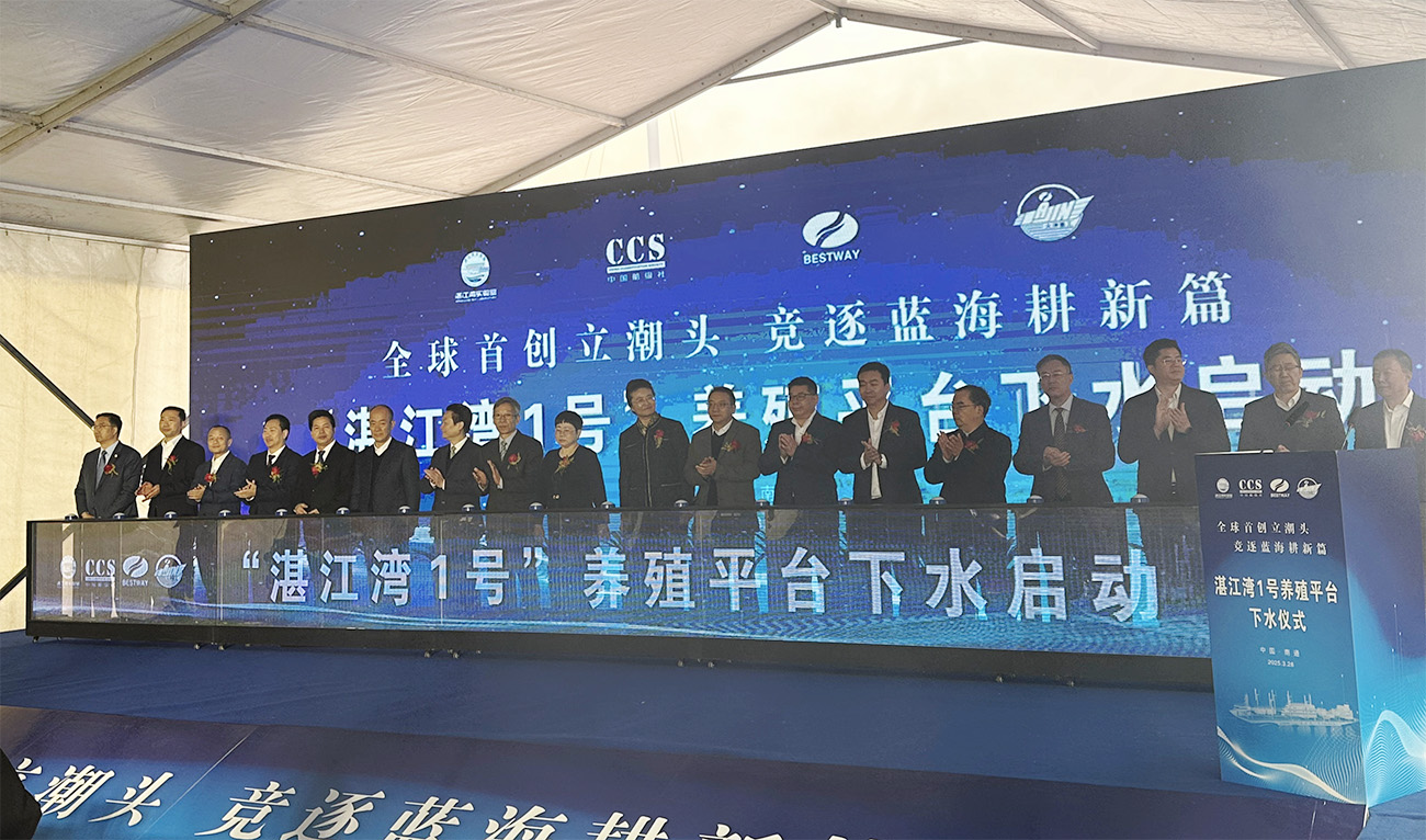 圖2：3月28日，全球首創(chuàng)漂浮式動力定位養(yǎng)殖平臺「湛江灣1號」在江蘇南通通州灣示範區(qū)舉行下水儀式。.jpg