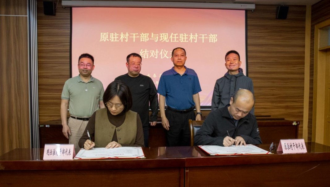 原駐村幹部與現(xiàn)任駐村幹部簽署結(jié)對(duì)協(xié)議.jpg