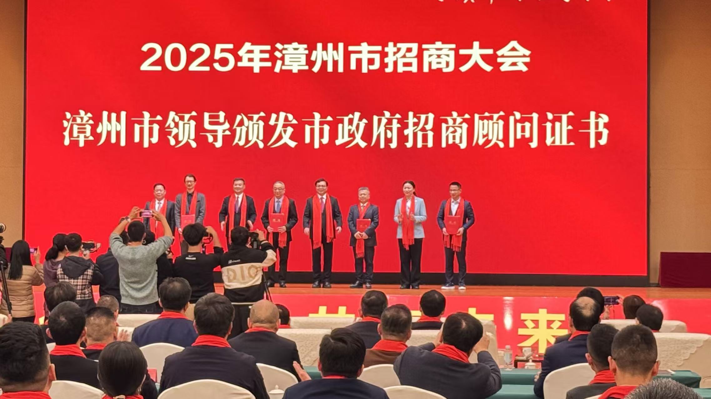 圖3 漳州市領(lǐng)導(dǎo)頒發(fā)市政府招商顧問證書.jpg
