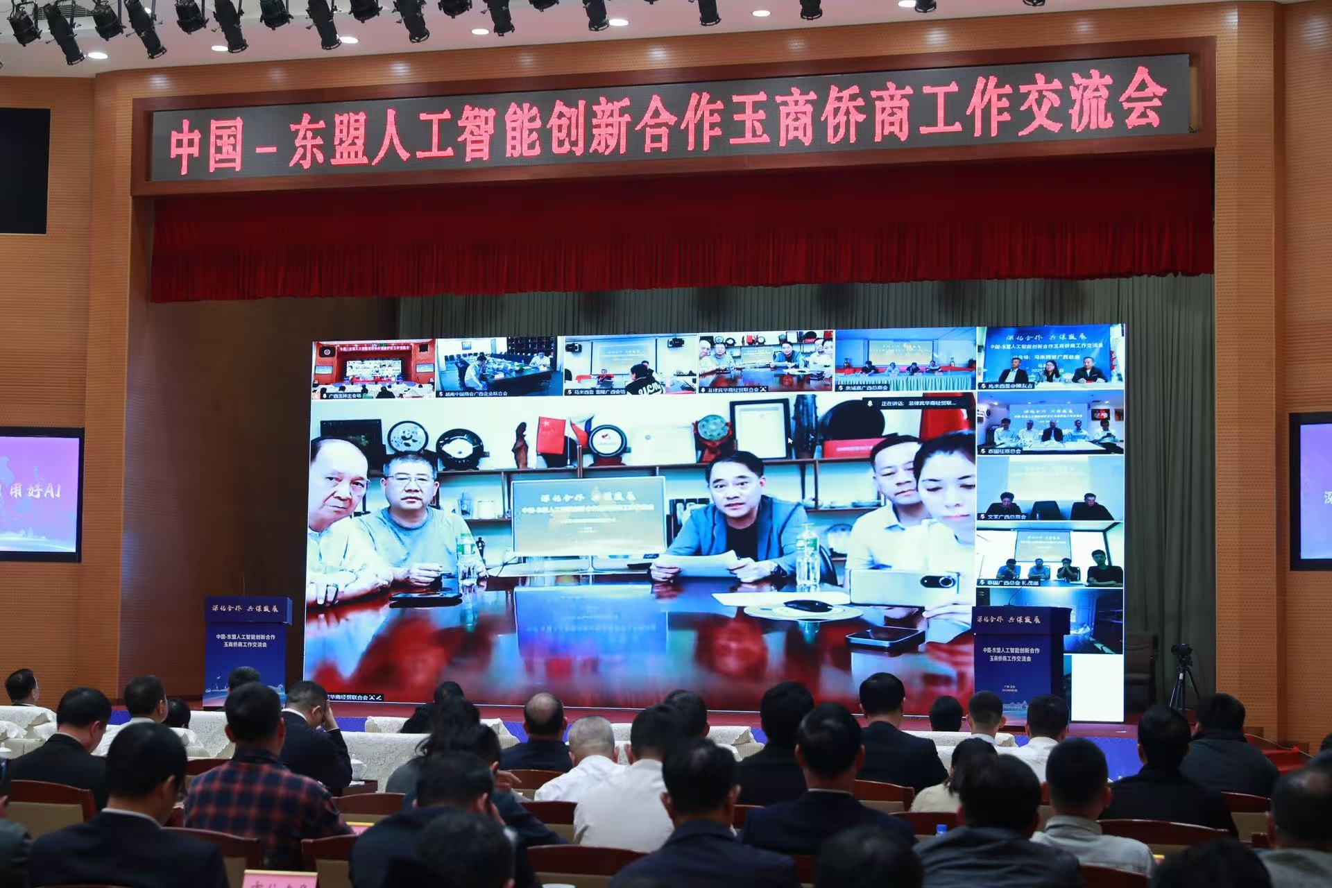 圖二、菲律賓廣西總商會(huì)會(huì)長(zhǎng)蔡鴻語(yǔ)在菲律賓分會(huì)場(chǎng)與玉林主會(huì)場(chǎng)連線交流(陳東 攝).jpg