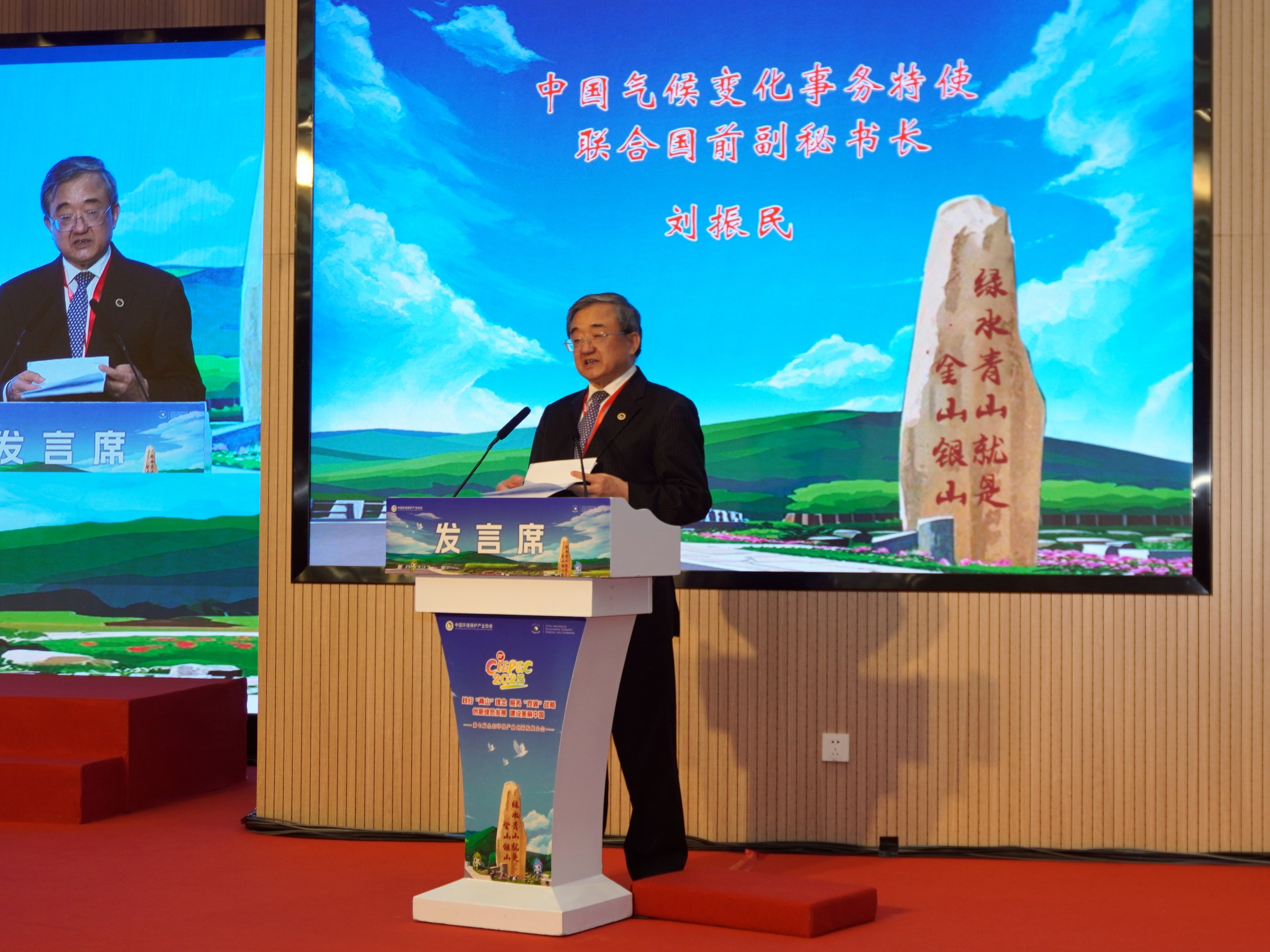 圖片2 中國(guó)氣候變化事務(wù)特使、聯(lián)合國(guó)前副秘書長(zhǎng)劉振民致辭.jpg
