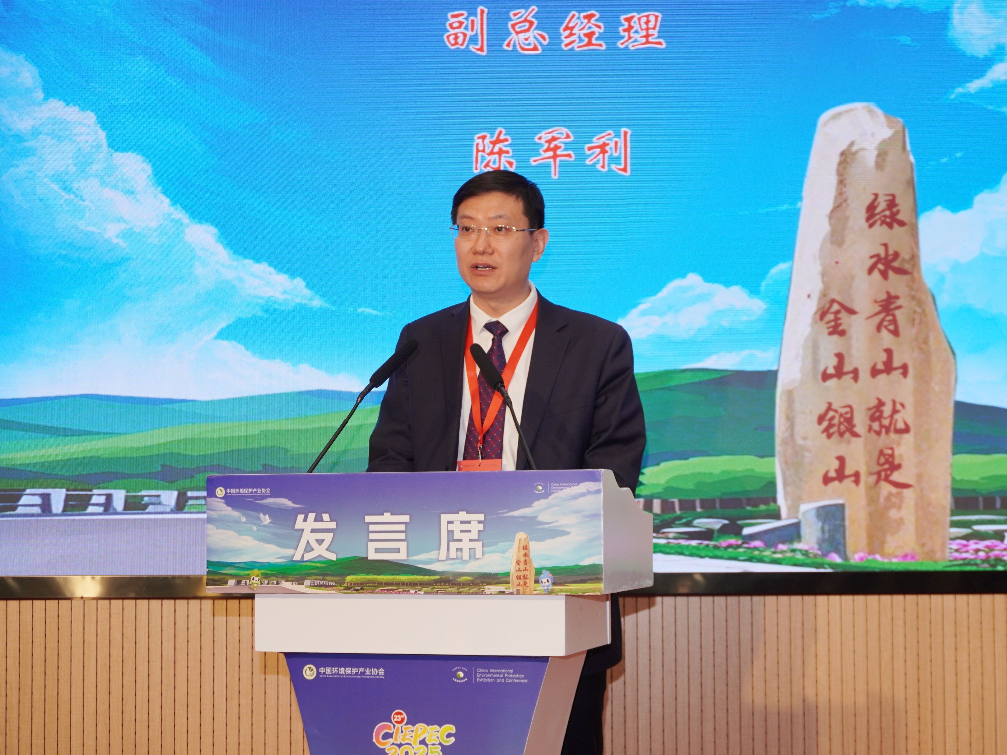 圖片3 中國(guó)核工業(yè)集團(tuán)有限公司黨組成員、副總經(jīng)理，陳軍利致辭.jpg