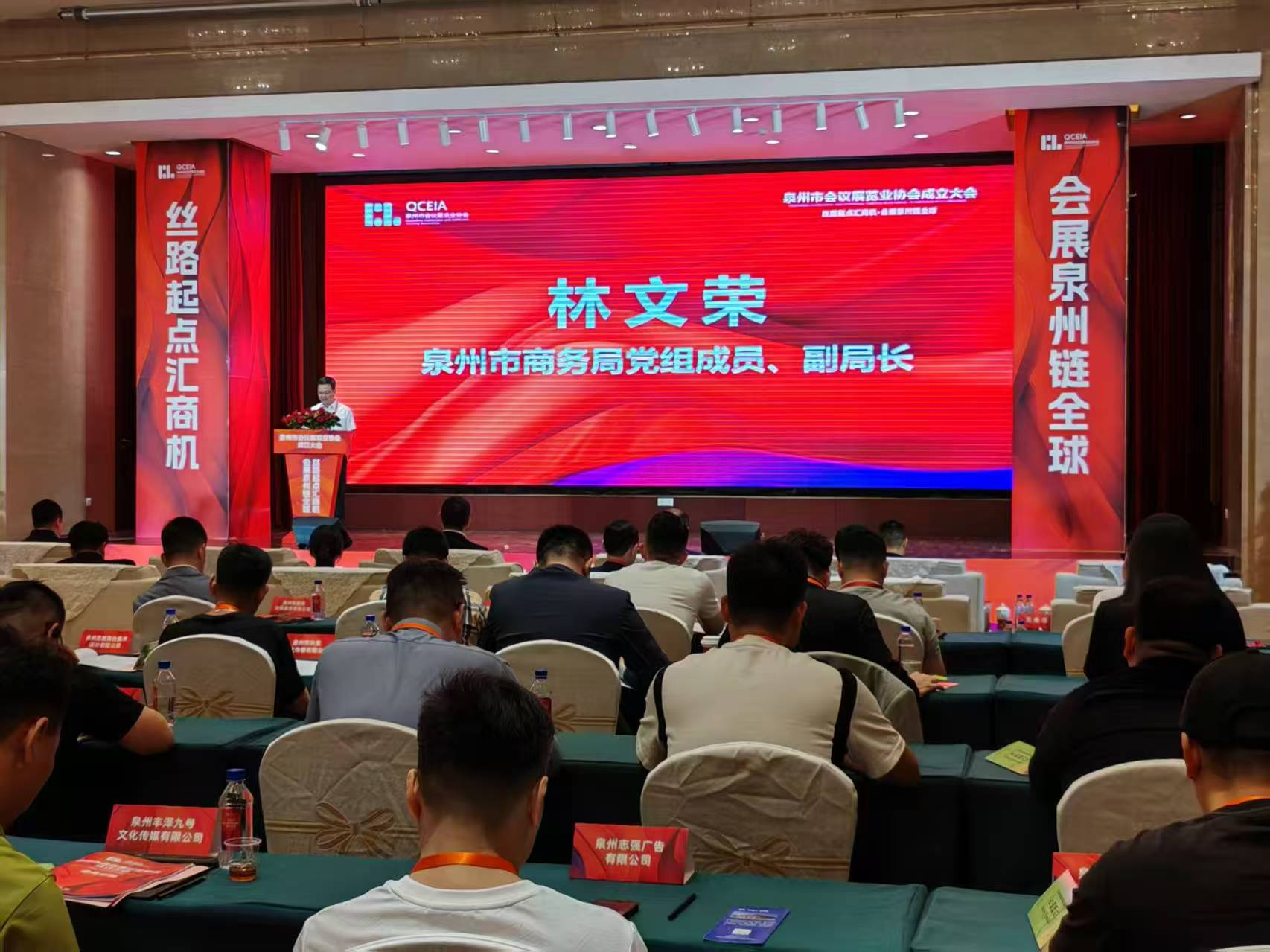 泉州市商務局副局長林文榮致辭.jpg