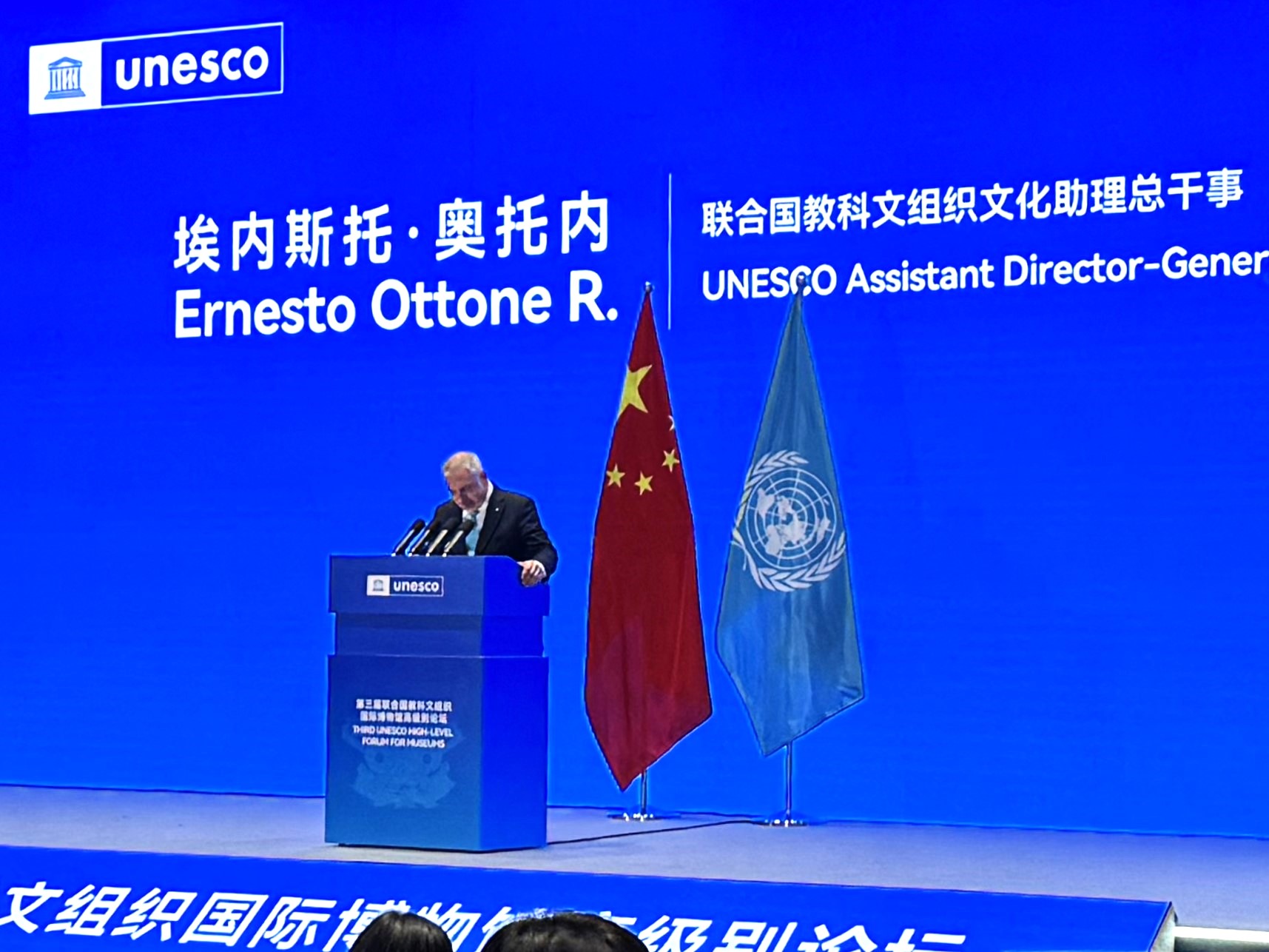 圖2圖說：聯(lián)合國教科文組織文化助理總幹事埃內(nèi)斯托·奧托內(nèi)致辭.jpg