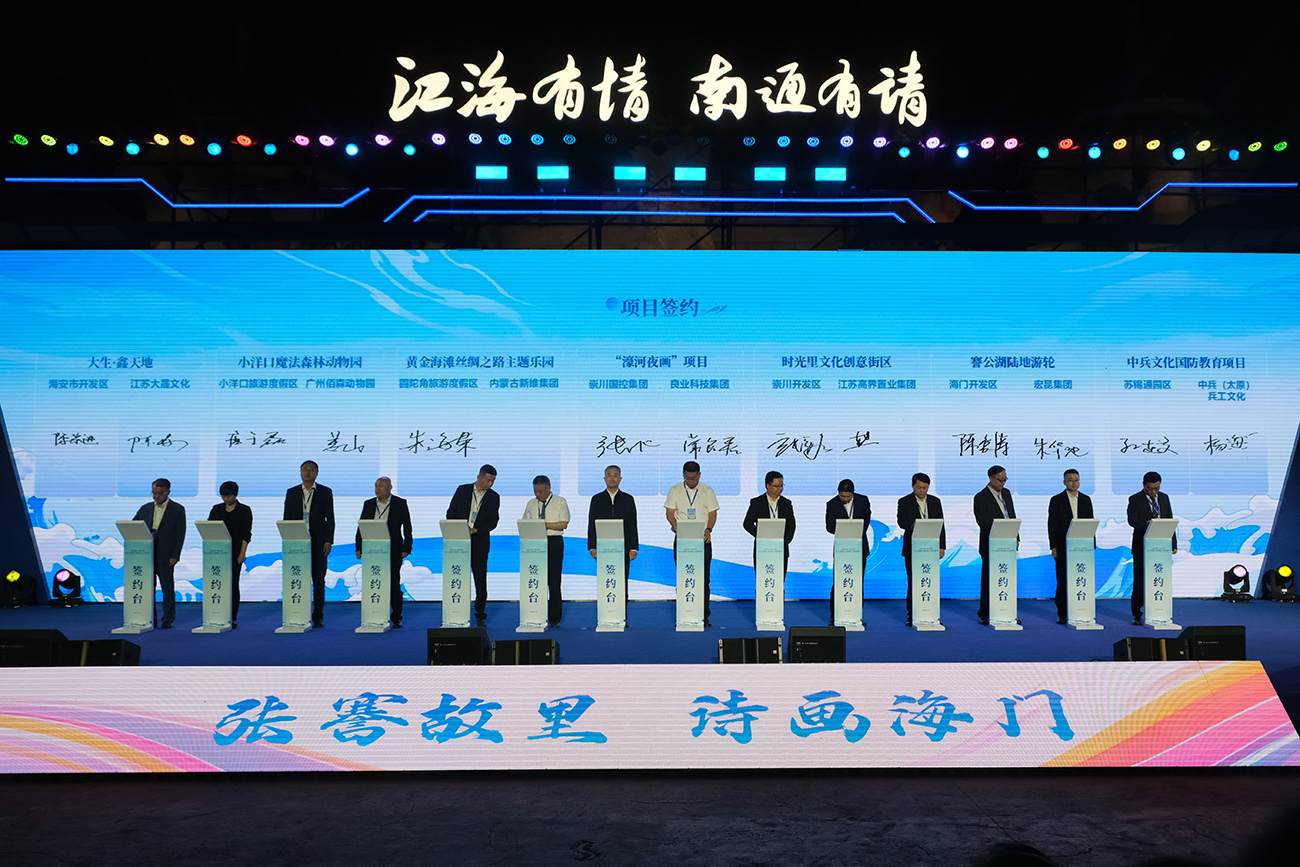 圖3 重點(diǎn)文旅項(xiàng)目簽約。.JPG