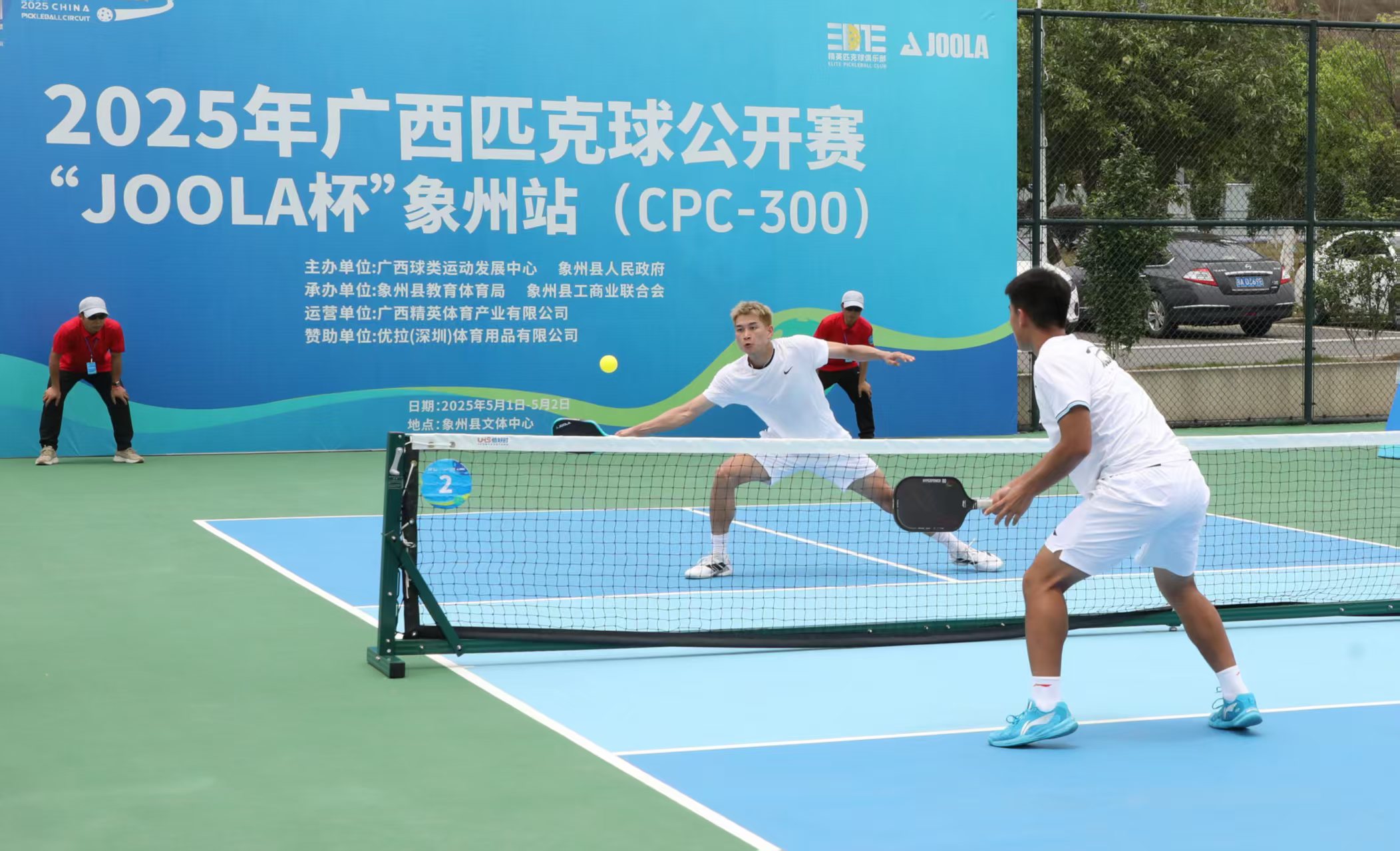 圖二、2025年廣西匹克公開賽象州站現(xiàn)場.jpg
