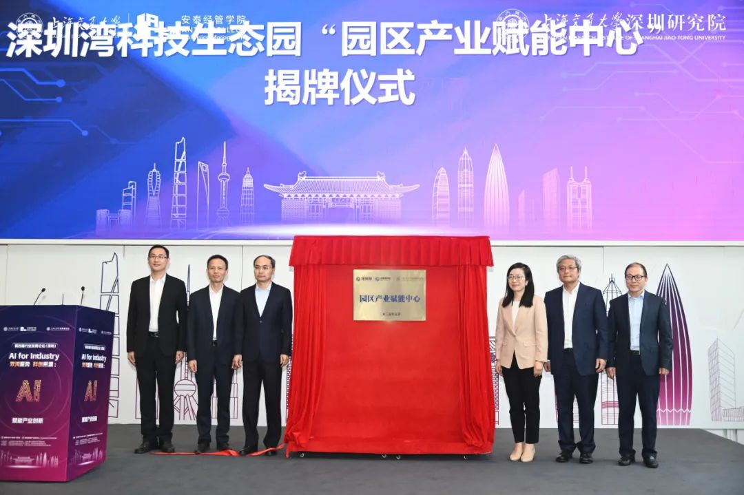 7、“園區(qū)產(chǎn)業(yè)賦能中心”揭牌儀式.png