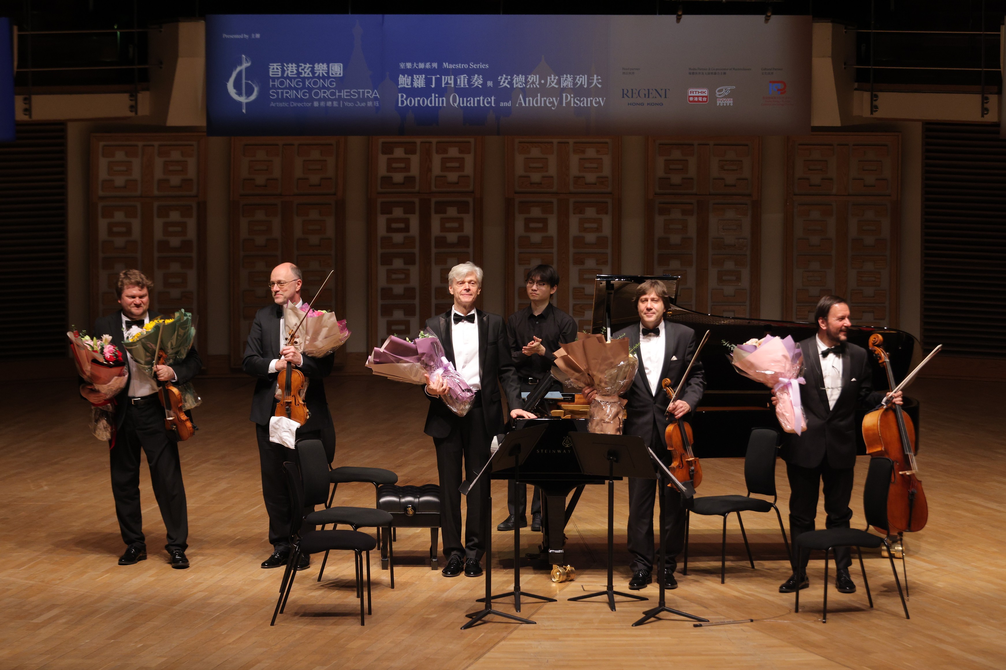 主辦單位向鮑羅丁四重奏及俄羅斯鋼琴家安德烈?皮薩列夫送上鮮花致意。.JPG