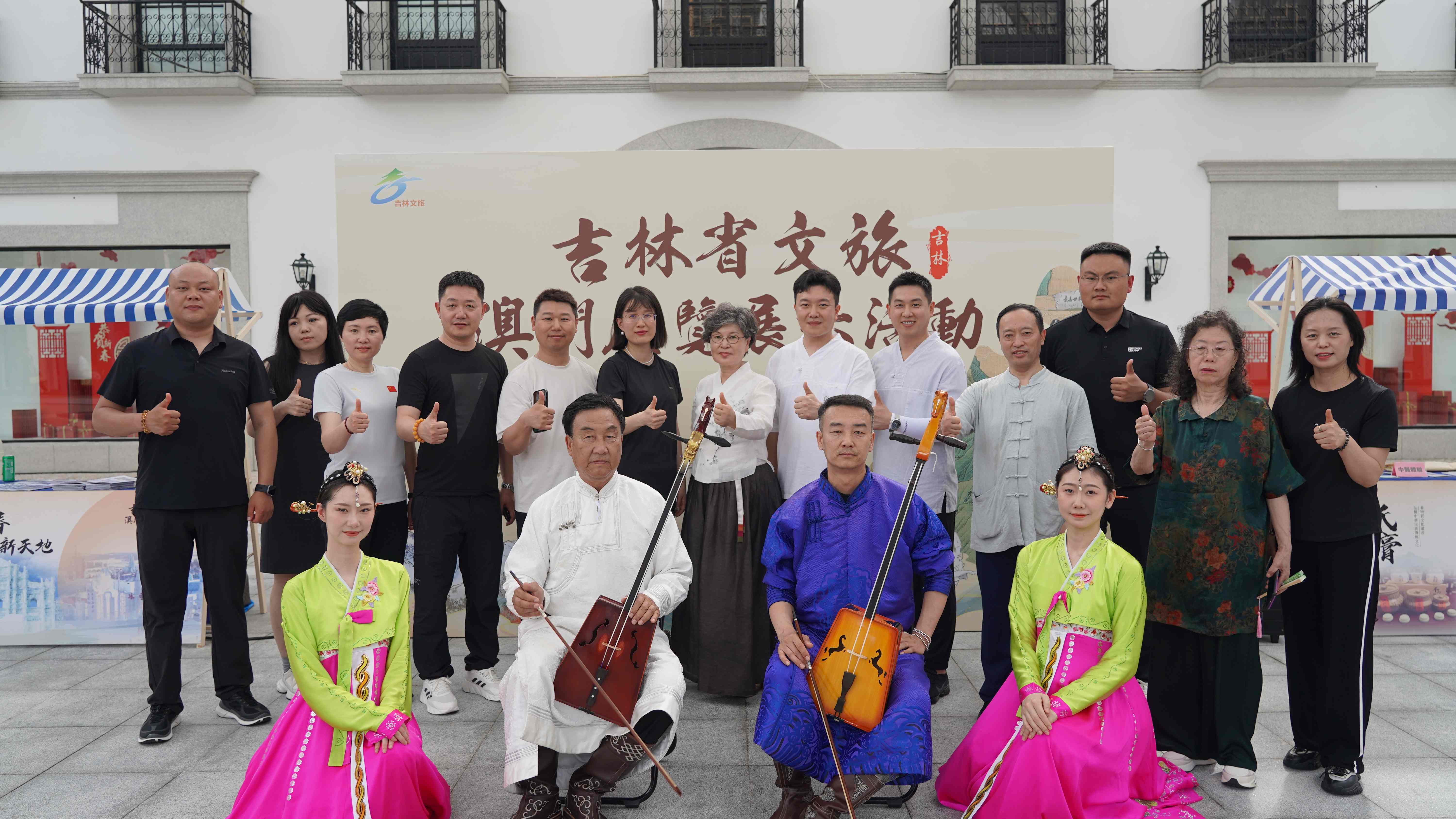 圖說(shuō)一：吉林省旅遊度假區(qū)負(fù)責(zé)人與吉林省文化非遺傳承人、演職人員現(xiàn)場(chǎng)合影.jpg