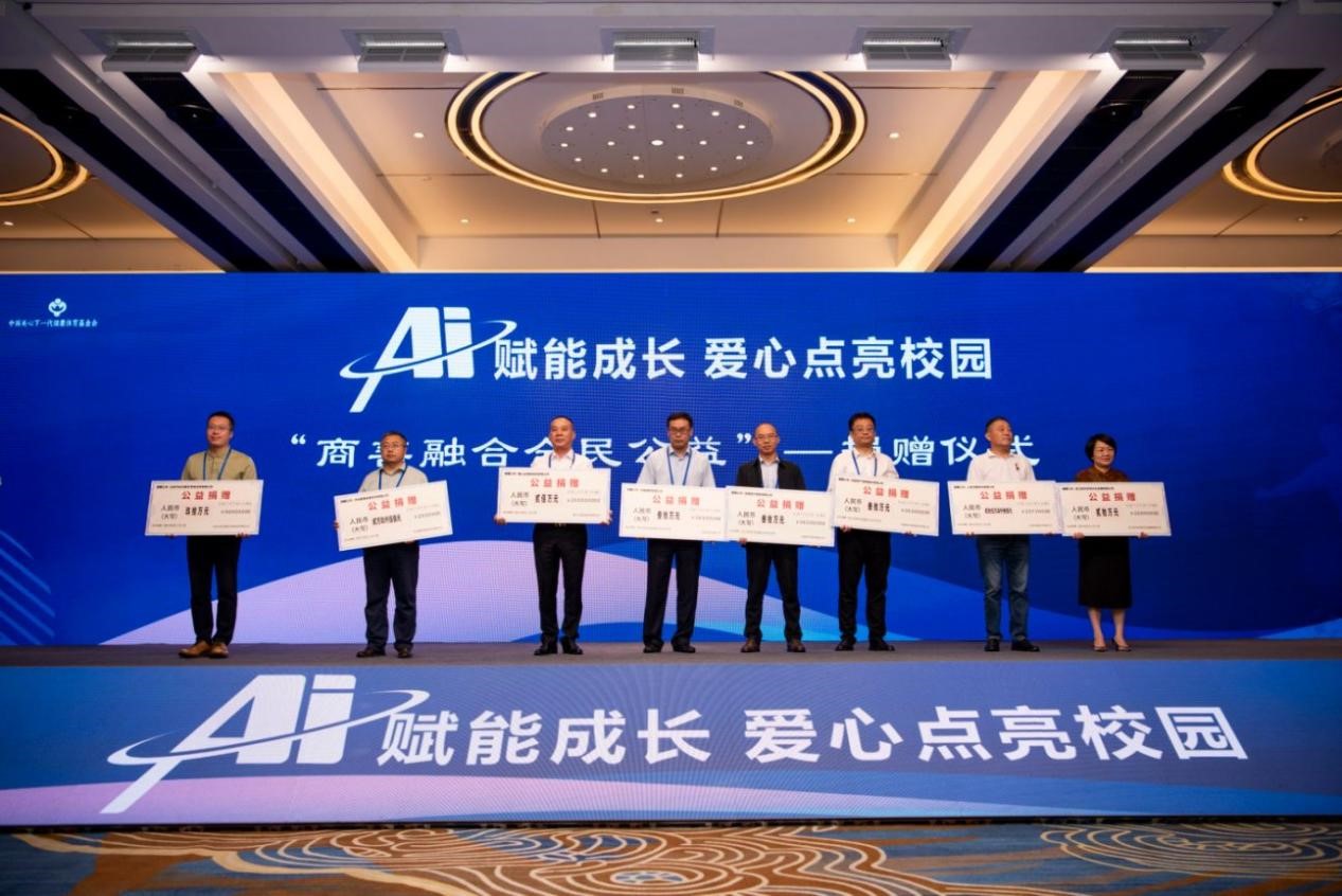 圖片6：“商善融合全民公益” 捐贈(zèng)儀式.jpg