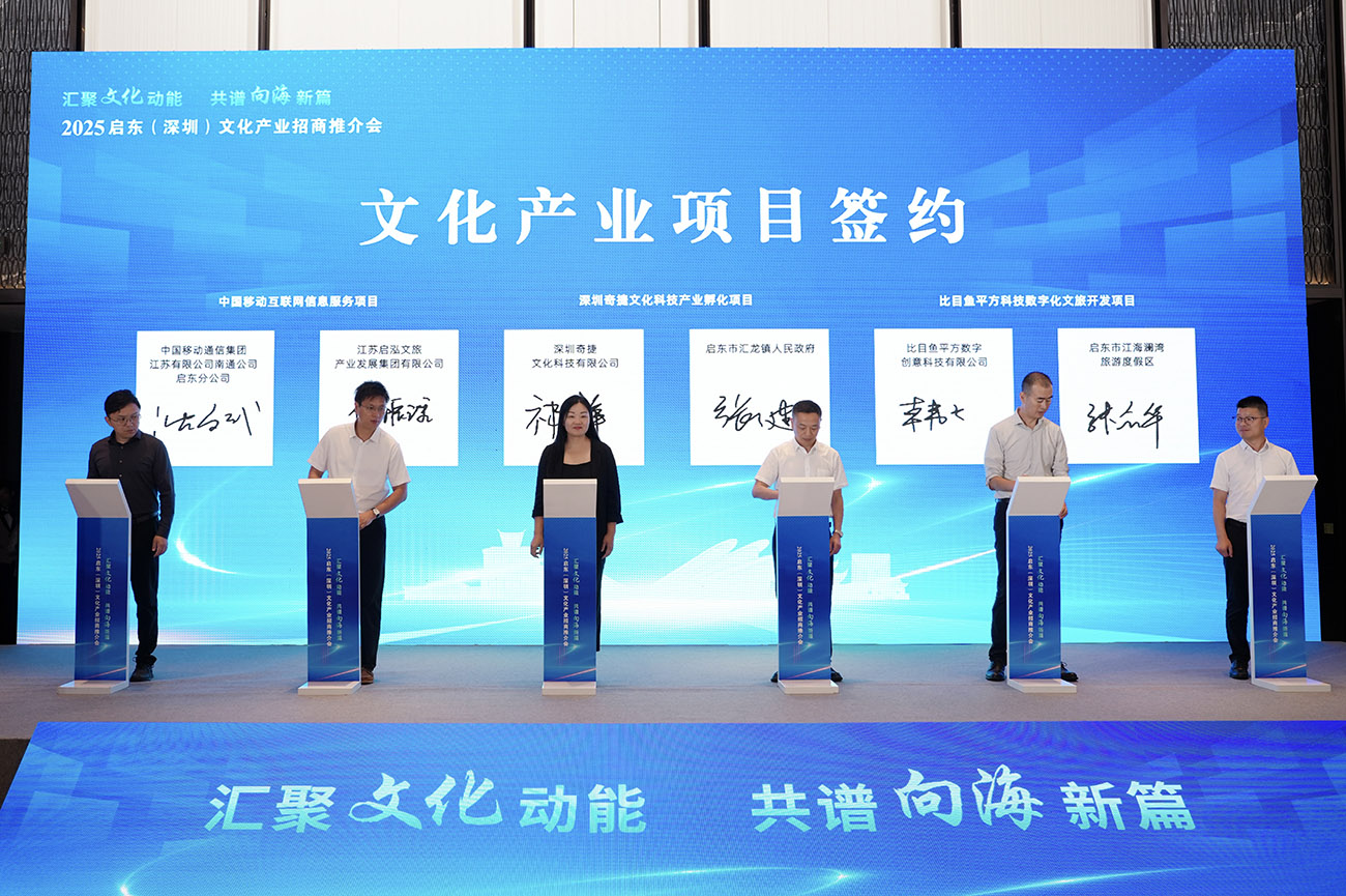 圖2：9個(gè)文化產(chǎn)業(yè)項(xiàng)目集中簽約。.jpg