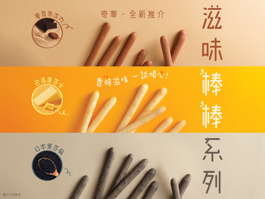 25MF_APR_滋味棒棒_PR-moofshot-V2 (LOW).jpg