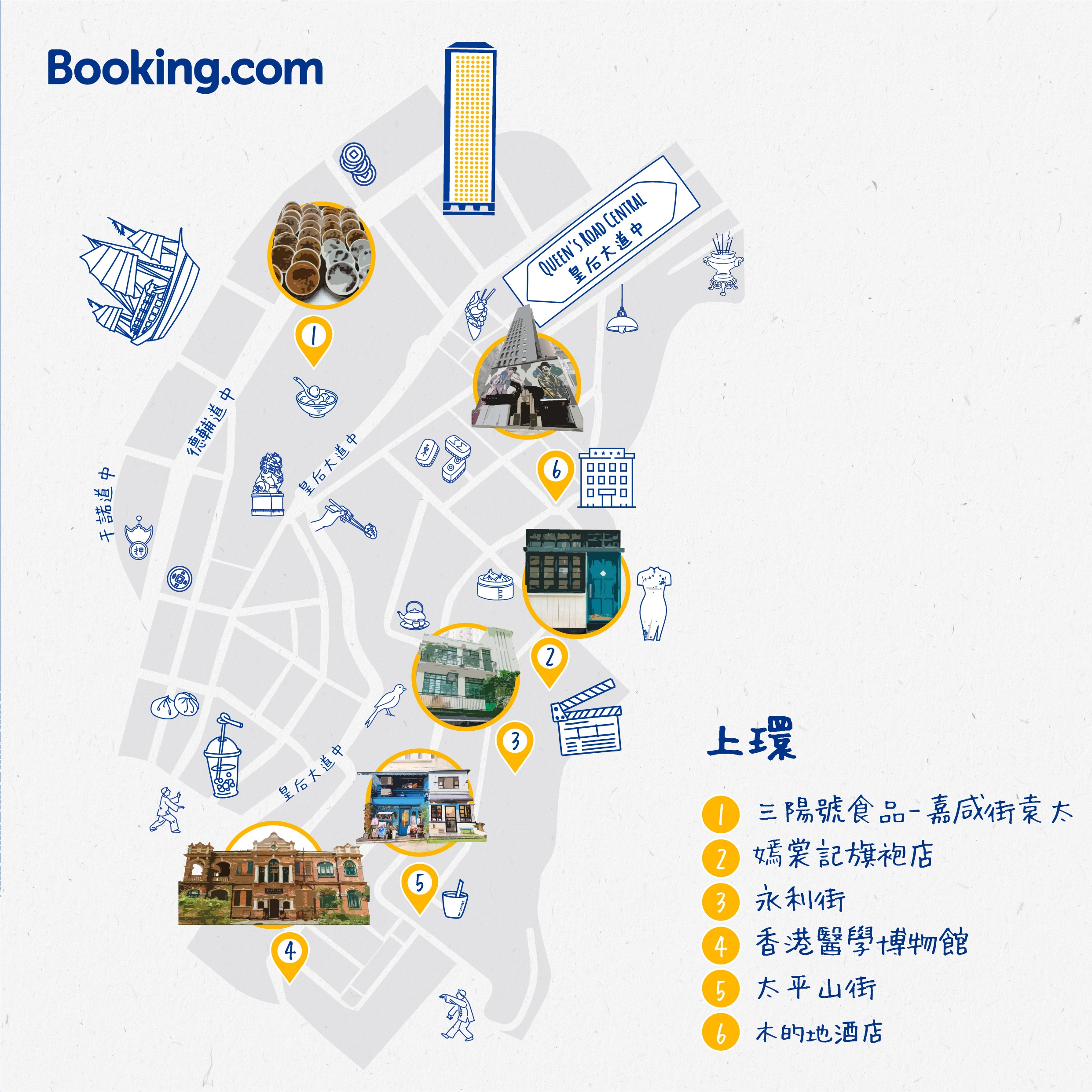 Route in Shek Kip Mei highlights Vintage Voyage_TC.jpg