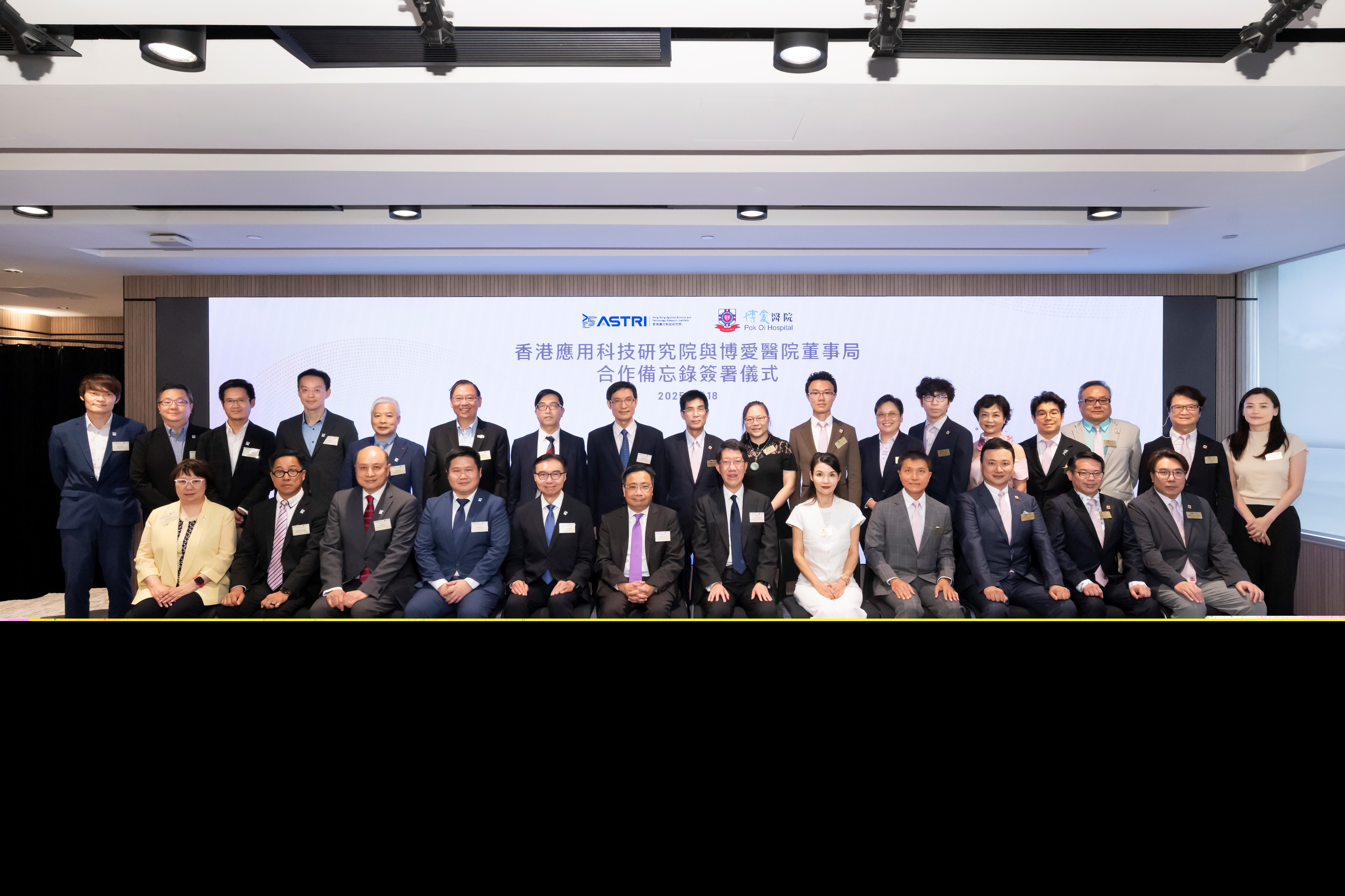 圖4 - 一眾博愛醫(yī)院董事局及應(yīng)科院董事局和高層代表出席合作備忘錄簽署儀式.jpg