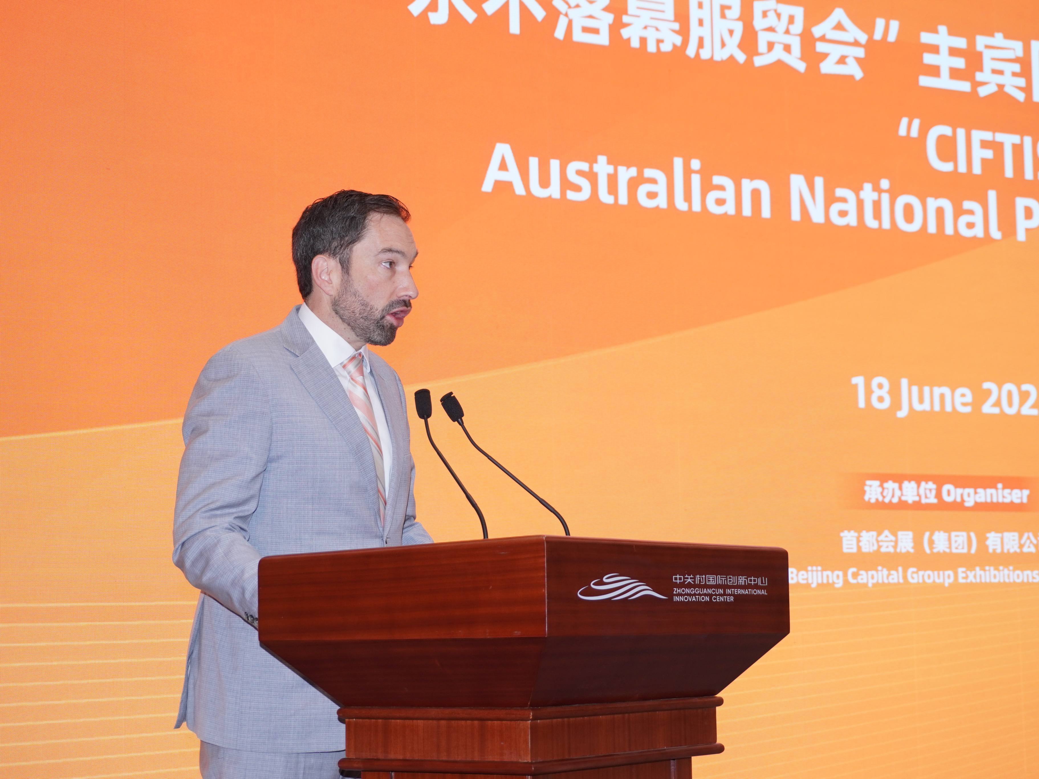 圖片3：澳大利亞駐華大使館公使兼副大使費致遠(yuǎn)致辭.jpg