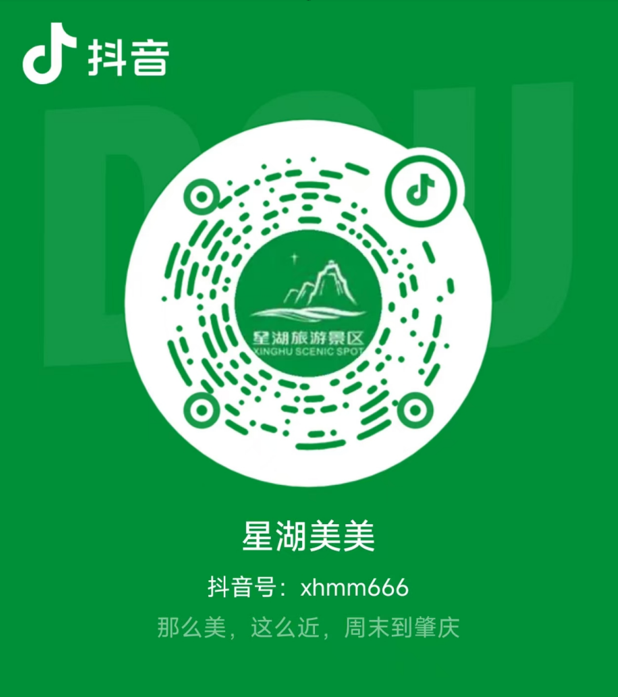 8、星湖美美   抖音號  必用.png