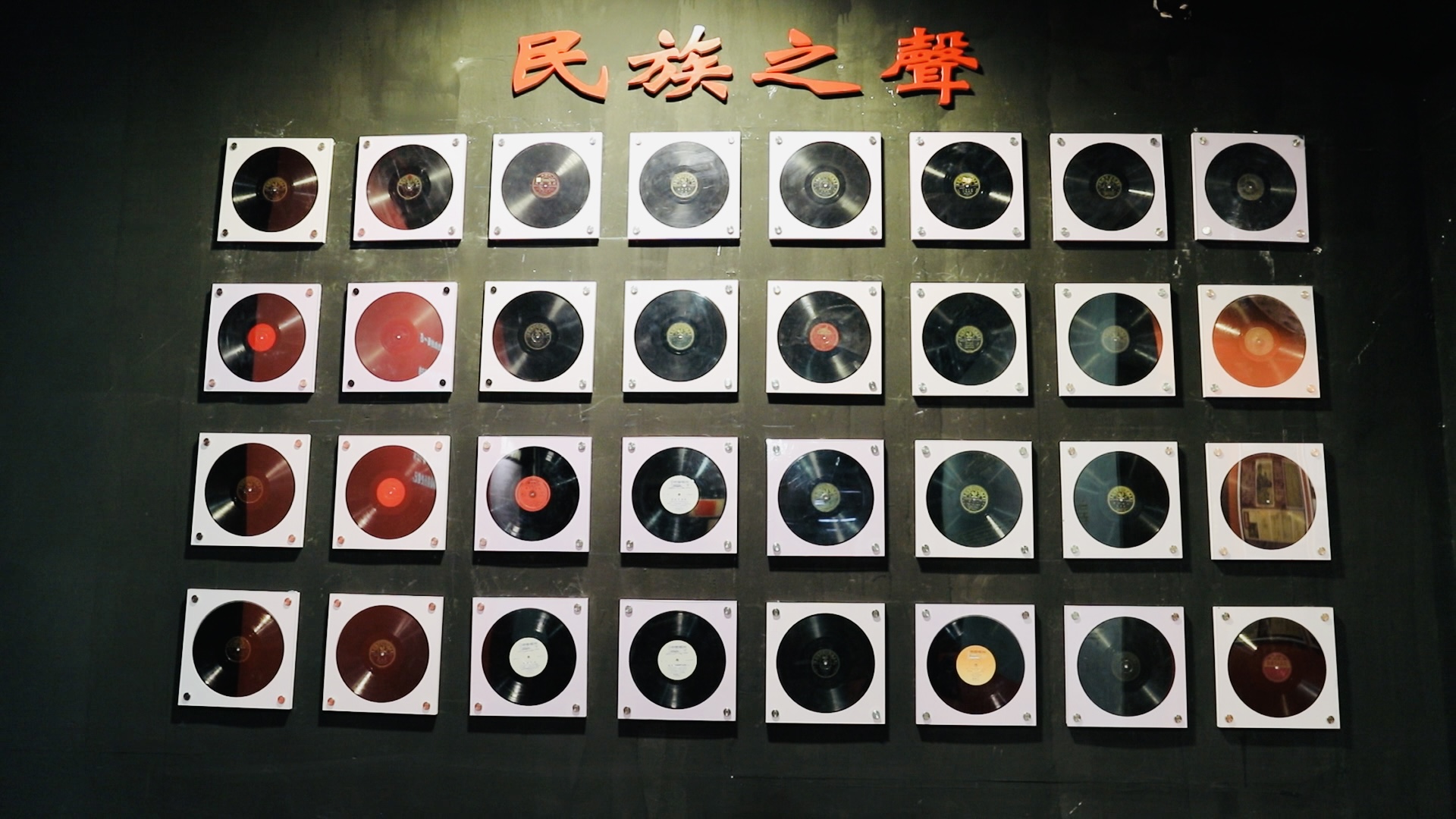 圖二：南京民間抗日戰(zhàn)爭博物館館內(nèi)的「民族之聲」唱片牆（王蘇梁攝）.jpg