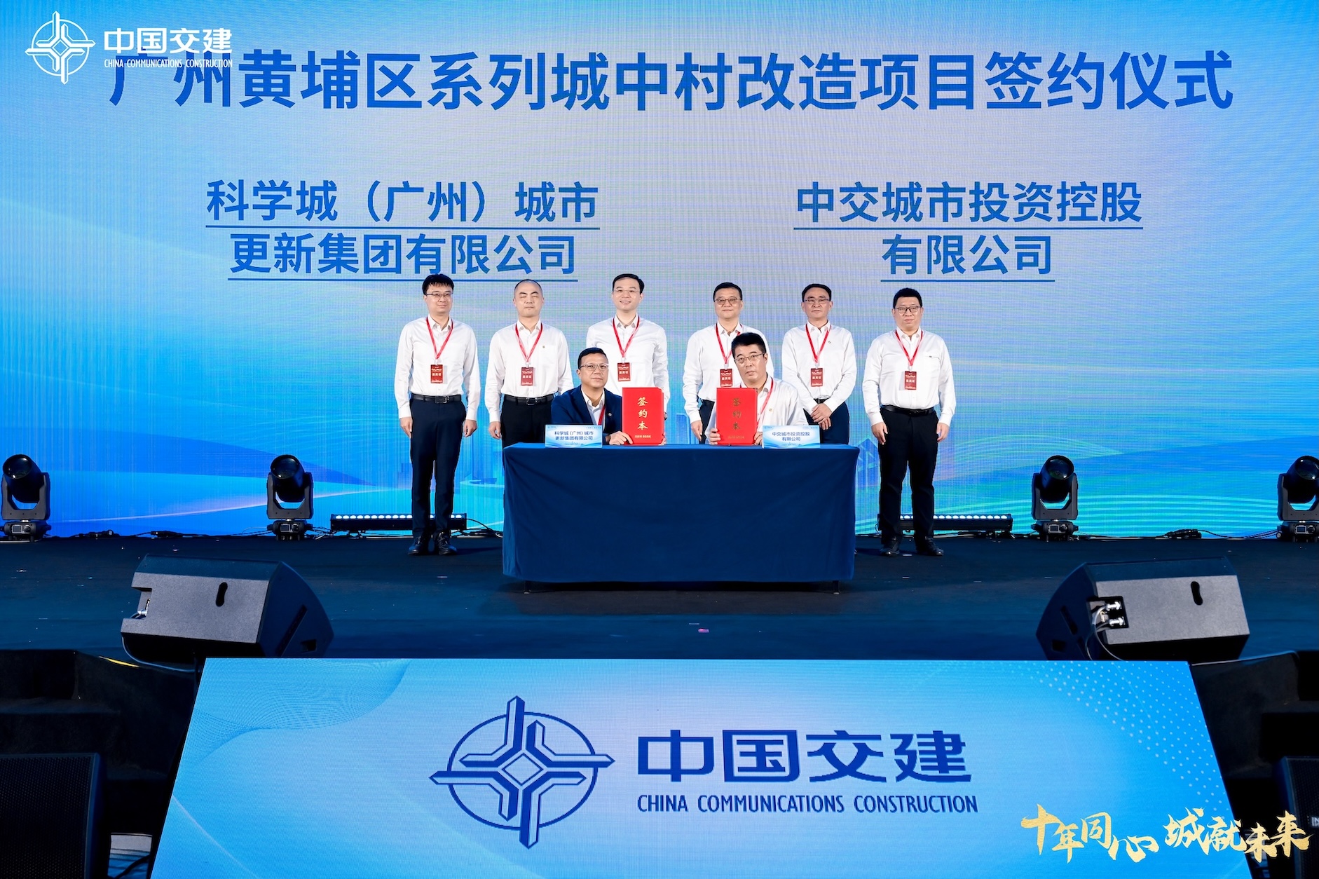 科學(xué)城集團(tuán) 中交城投合作簽約儀式（20250518.jpg