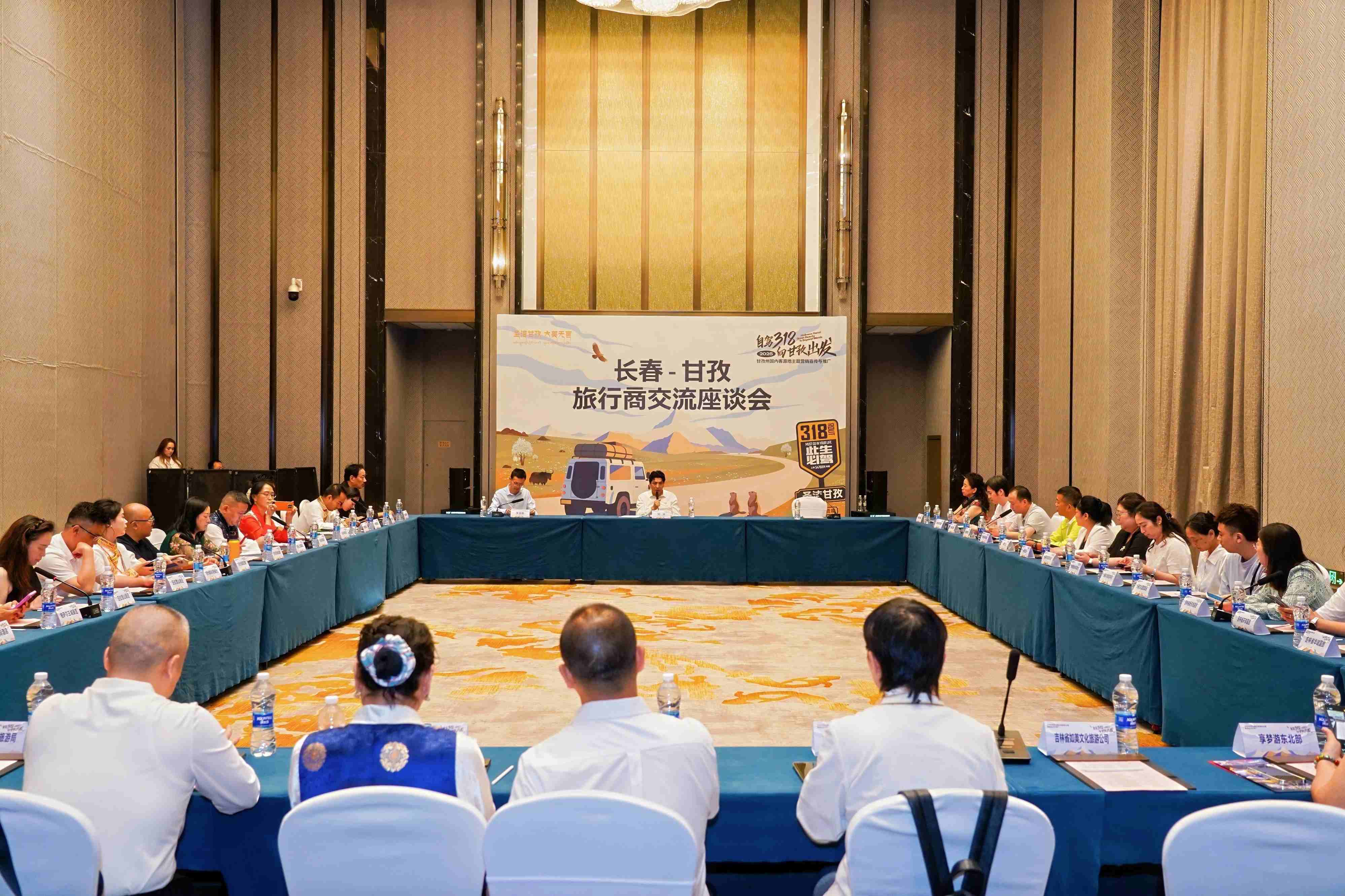 圖說(shuō)三：長(zhǎng)春－甘孜旅行商在座談會(huì)上高效交流對(duì)接.jpg