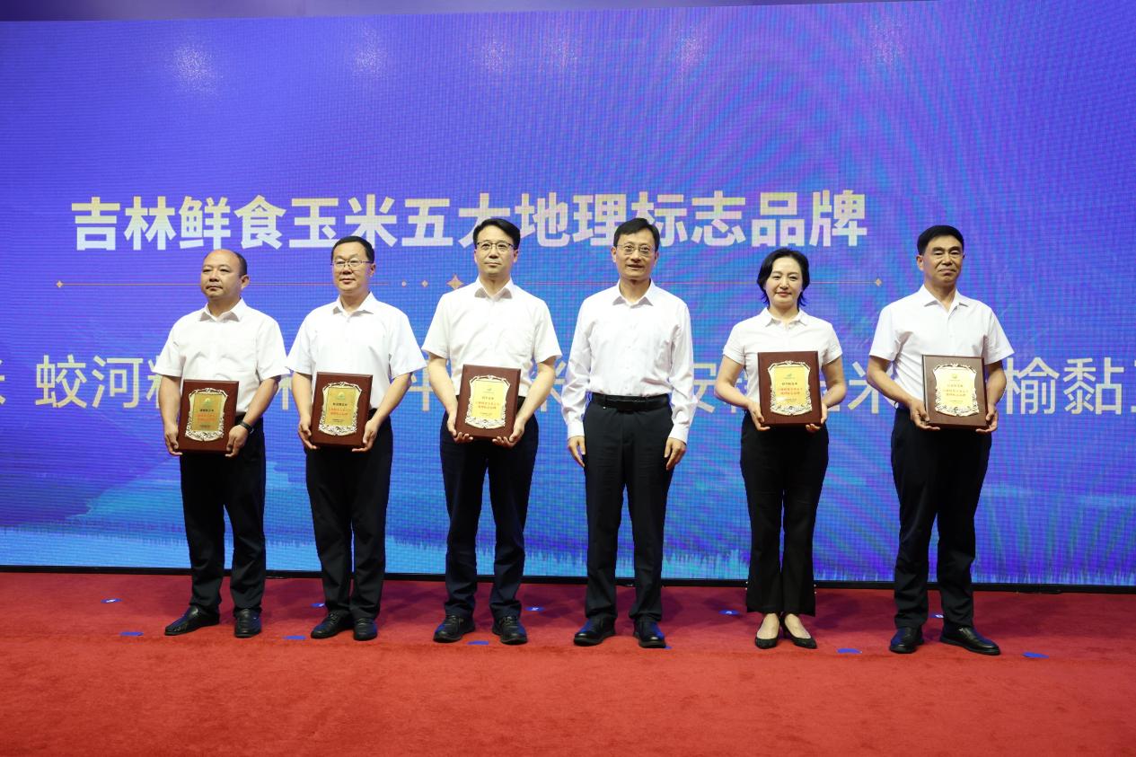 圖說三：吉米金穗「五大經典」評選頒獎授牌，吉林鮮食玉米五大地理標誌品牌獲獎代表領獎.jpg