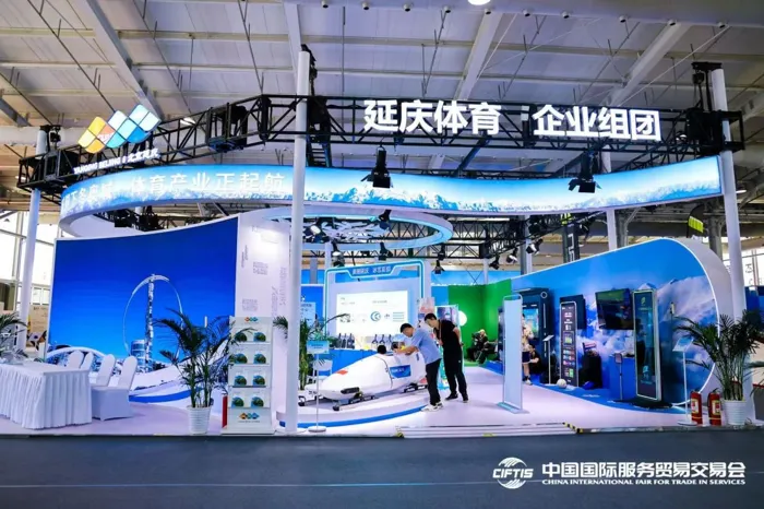 圖片2:延慶體育企業(yè)組團展位匯集了十余家體育產(chǎn)業(yè)領(lǐng)域明星企業(yè).png