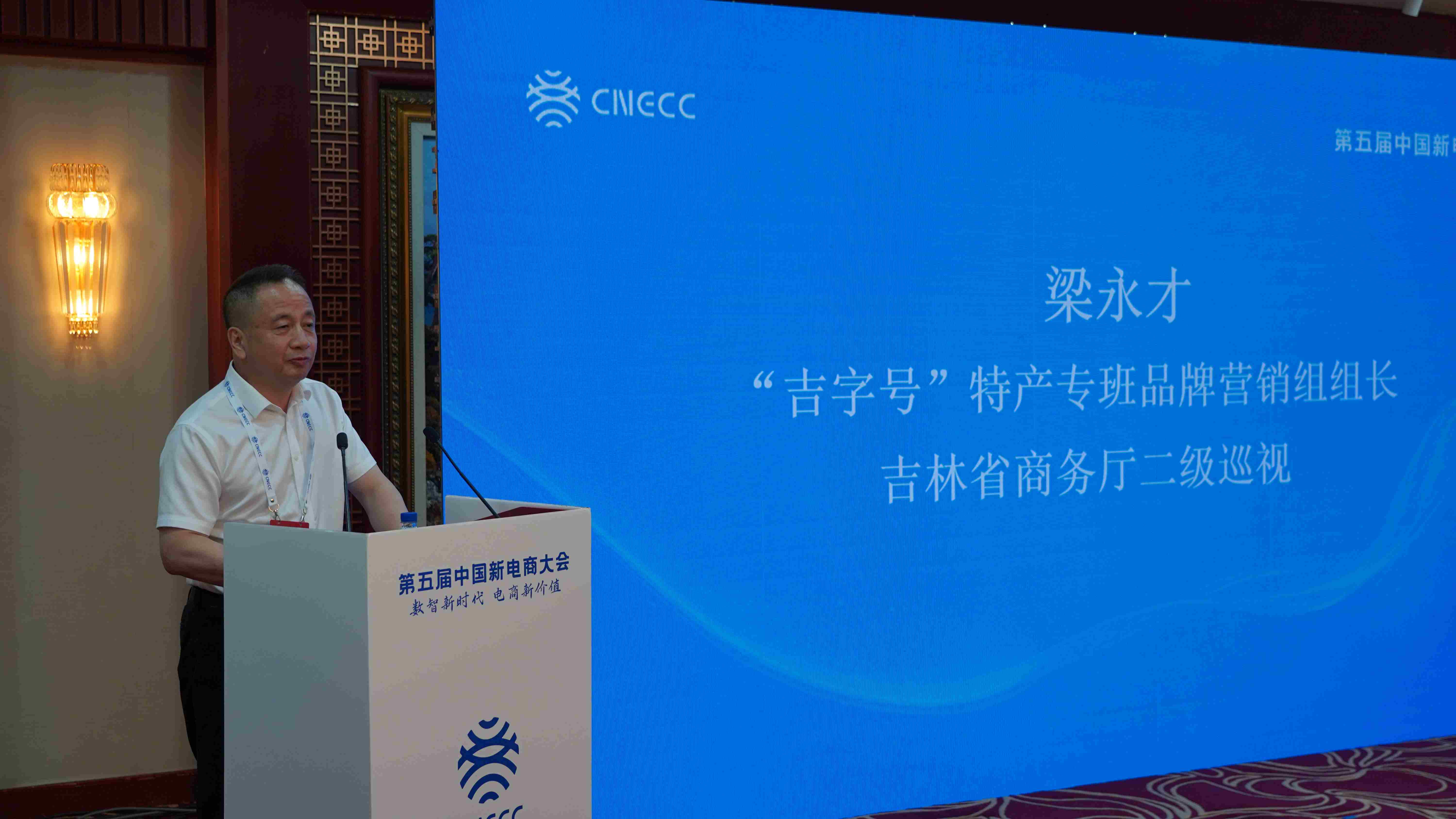 圖說一:吉林省 「吉字號」 特產(chǎn)專班品牌營銷組組長梁永才.JPG