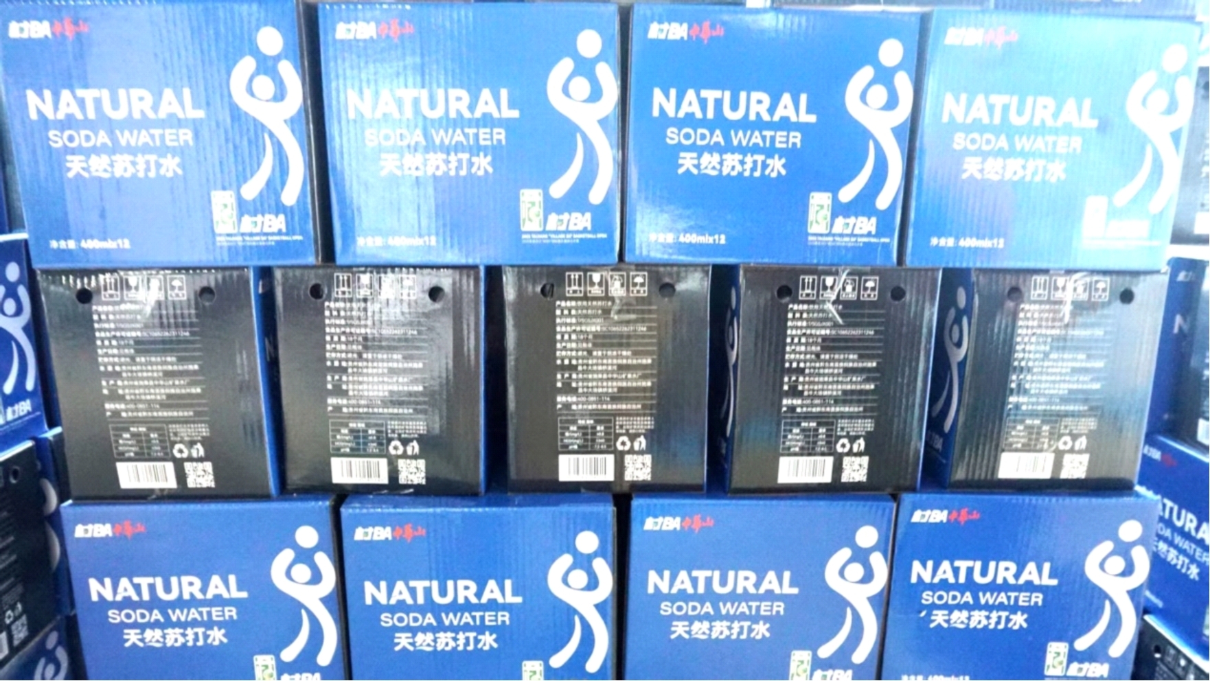 圖4:為村BA定制的天然蘇打水.jpg
