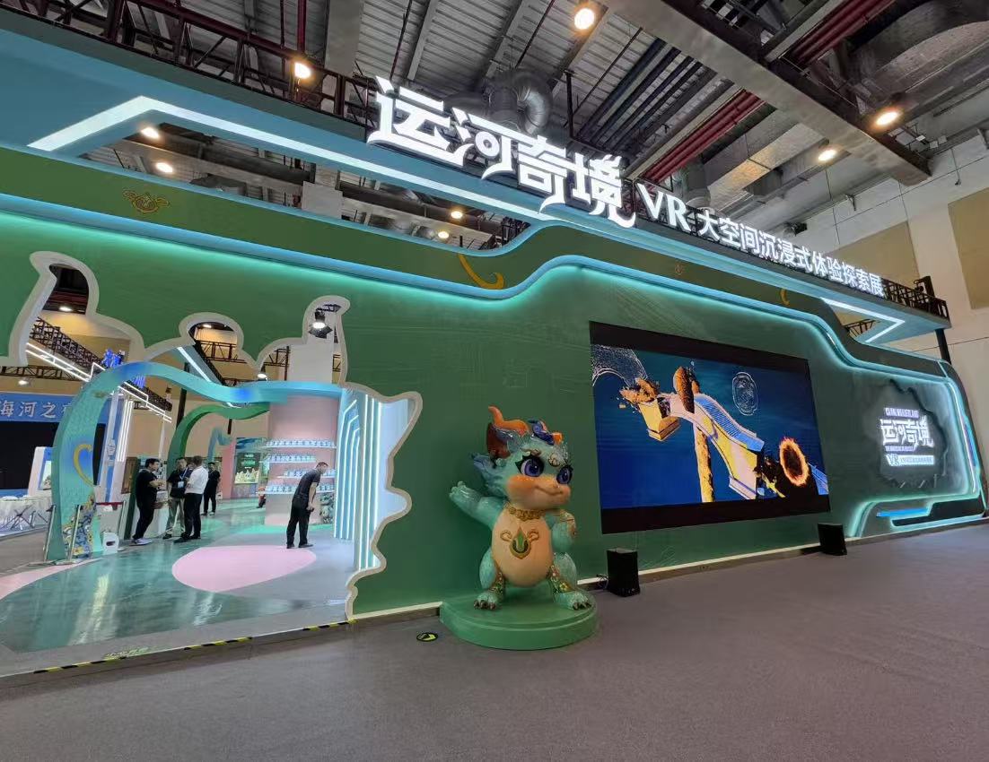 圖一：運河奇境——VR 大空間沉浸式體驗探索展（張然攝）.jpg