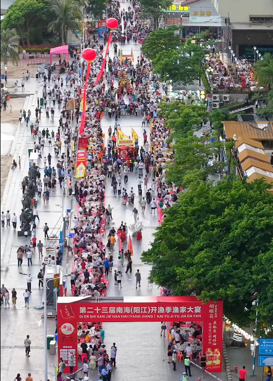 3、第二十三屆南海（陽江）開魚季漁家大宴.jpg