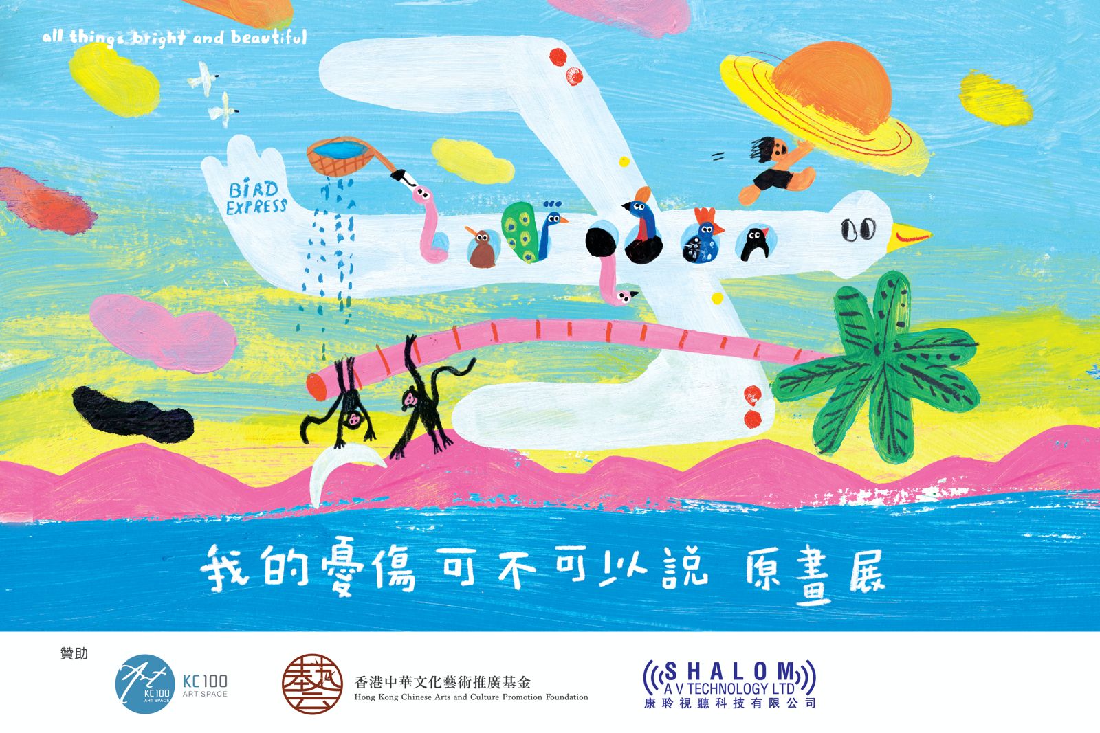 Key visual_banner v2.jpeg