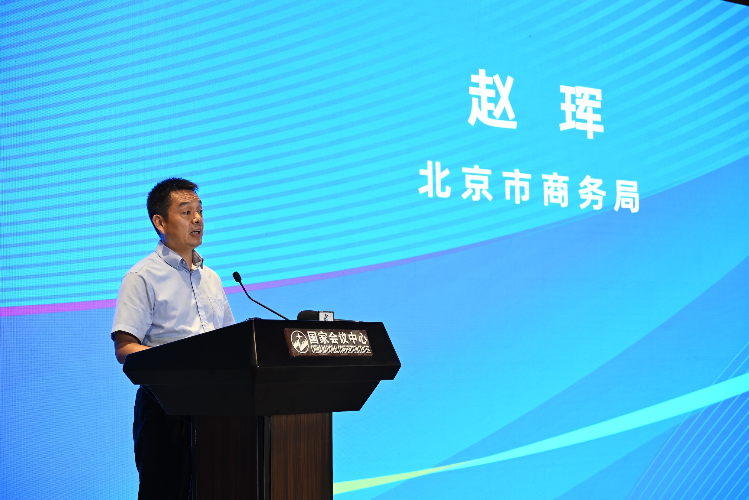 3）北京市商務(wù)局二級巡視員趙琿.jpg