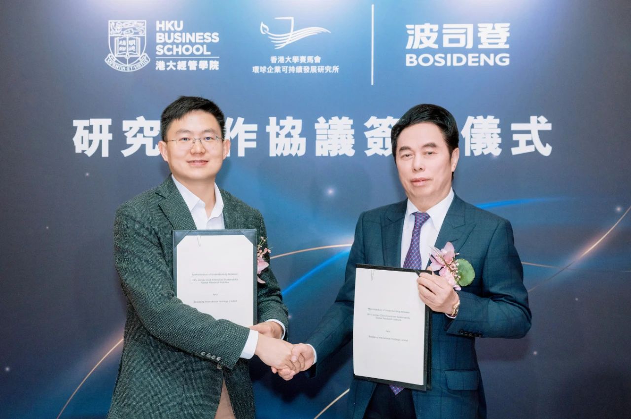 4、波司登與香港大學(xué)戰(zhàn)略合作，深化ESG創(chuàng)新引領(lǐng)可持續(xù)發(fā)展.jpg