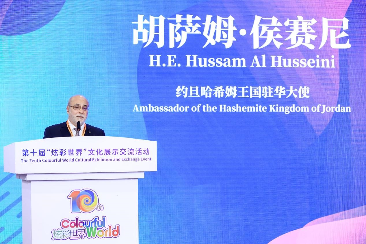 圖片4：約旦哈希姆王國駐華大使胡薩姆·卡達(dá)耶·侯賽尼致辭.jpg