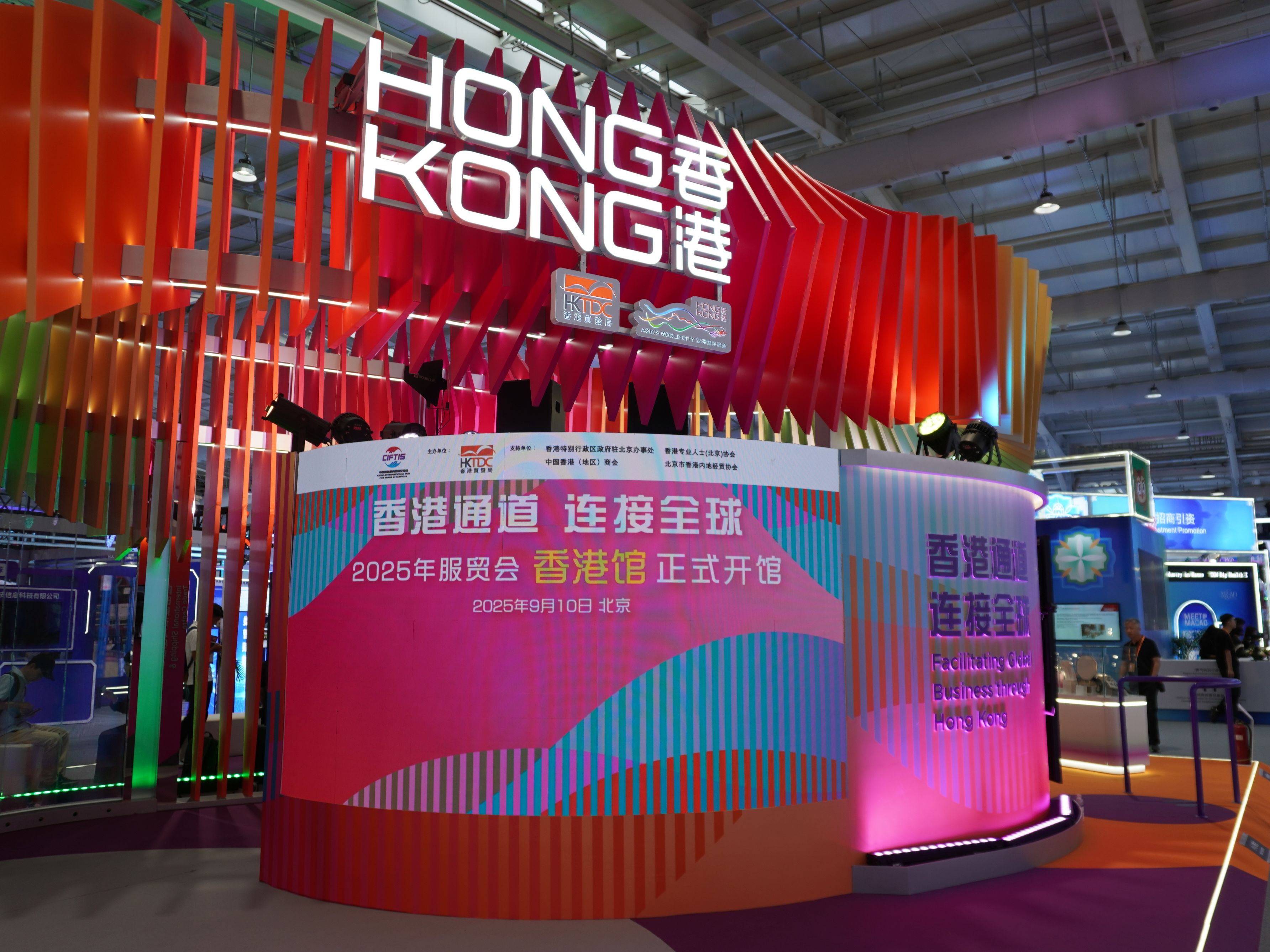 圖片4：2025年服貿(mào)會香港館正式開館，突出科技與文化互動體驗.jpg