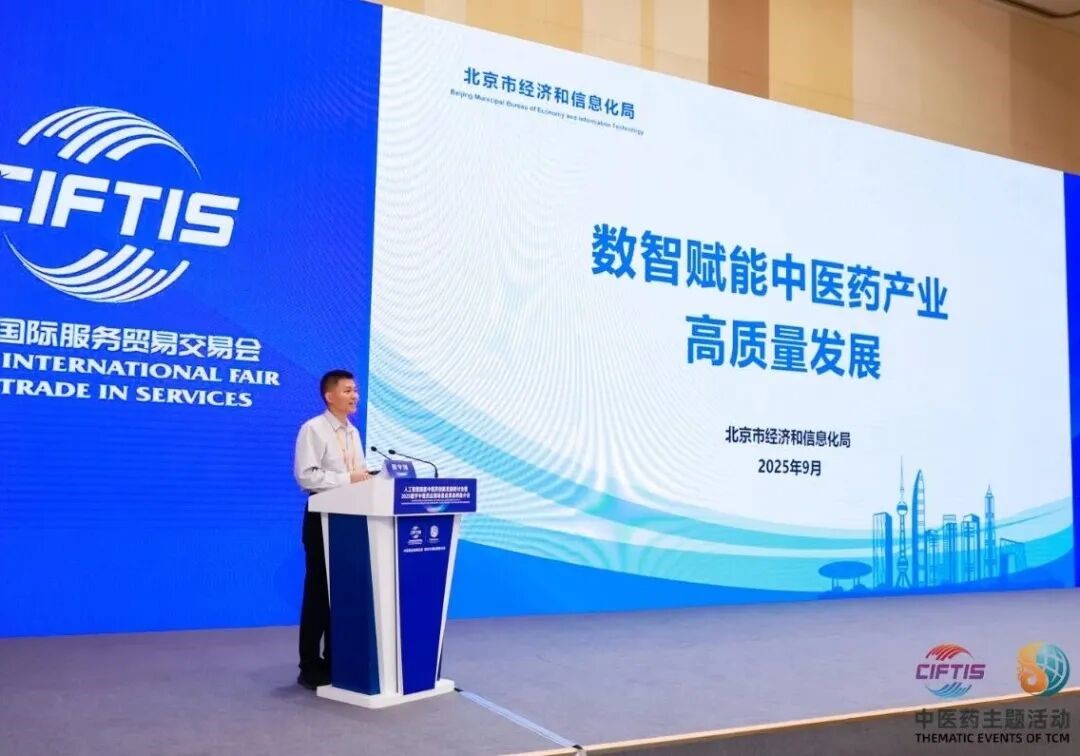 圖片2：北京市經(jīng)濟和信息化局生物與醫(yī)藥產(chǎn)業(yè)處處長侯守國分享數(shù)智賦能中醫(yī)藥產(chǎn)業(yè)高質(zhì)量發(fā)展.jpg