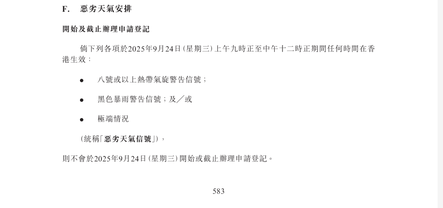 WeChat 圖片_20250923191316.png