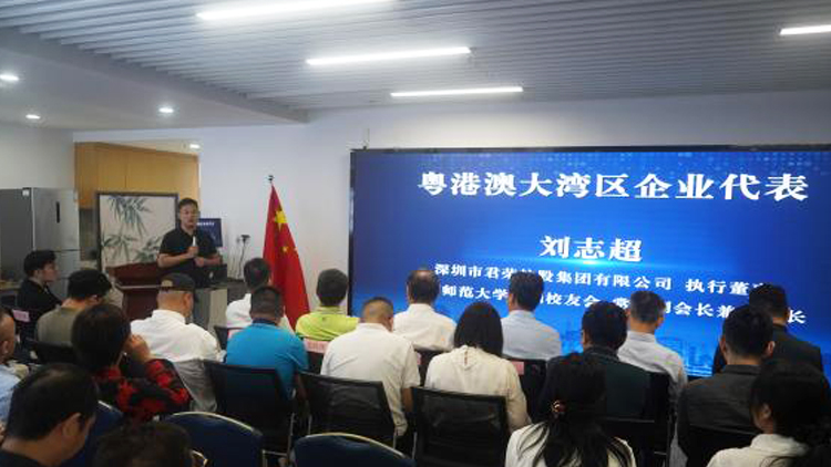 5、大灣區(qū)企業(yè)代表.jpg