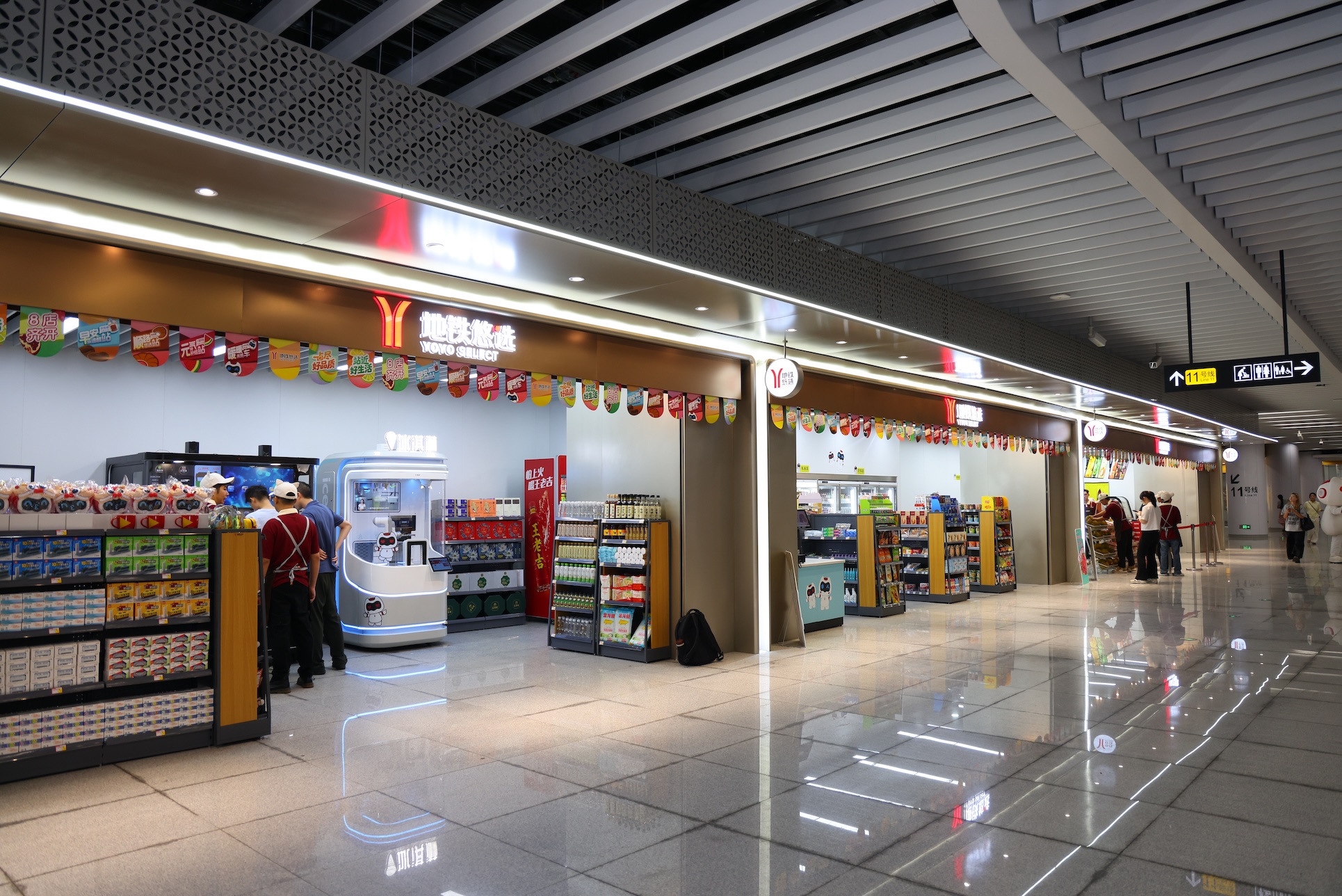 地鐵悠選超市在沙河站開業(yè)。.jpg
